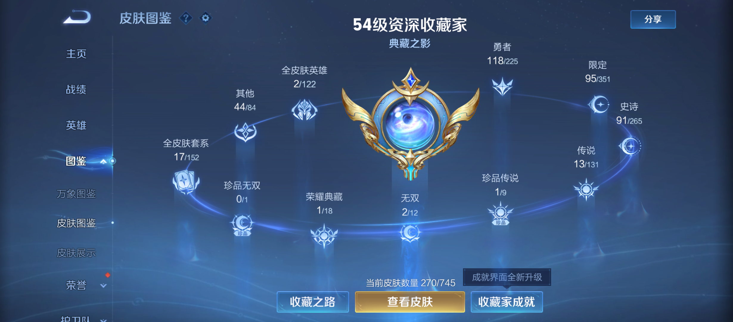 WZQM3344947王者荣耀账号详情图4