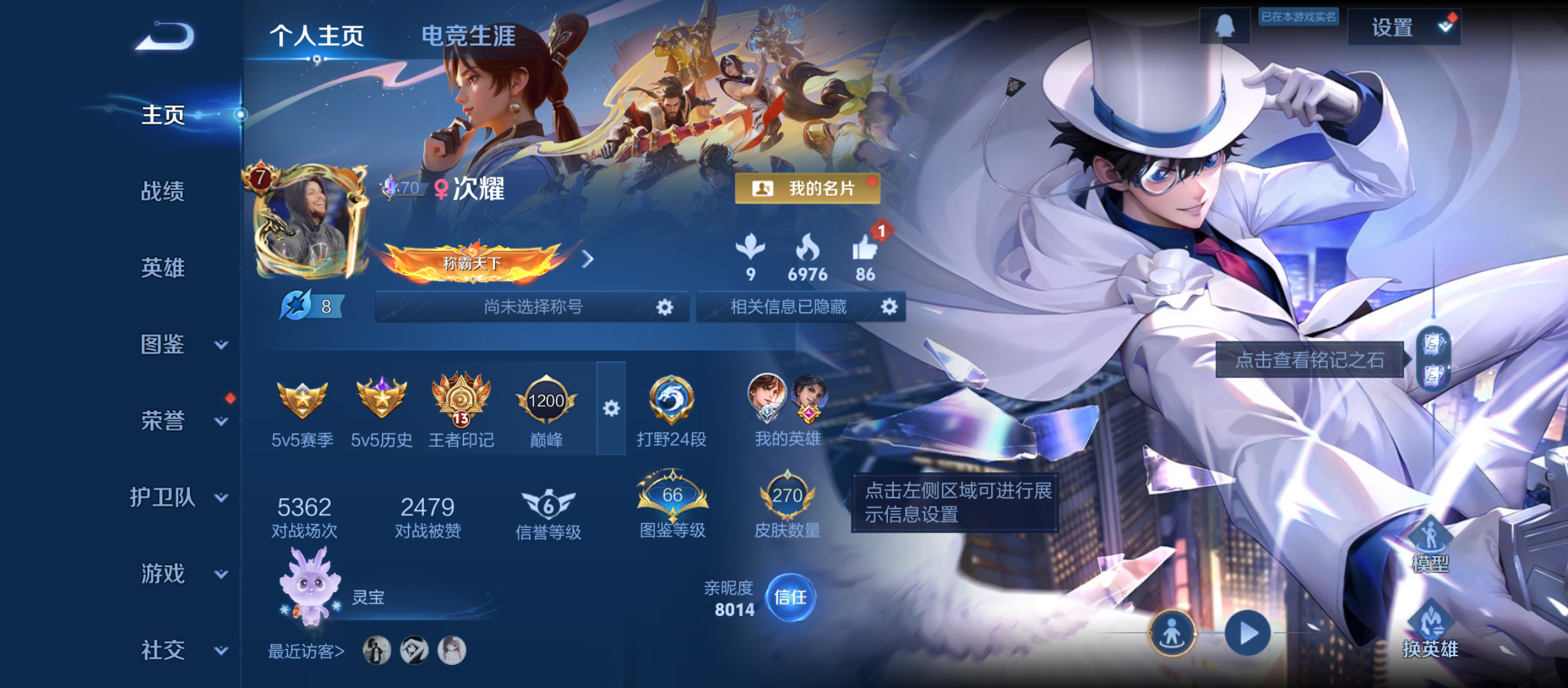 WZQM3344947王者荣耀账号详情图3