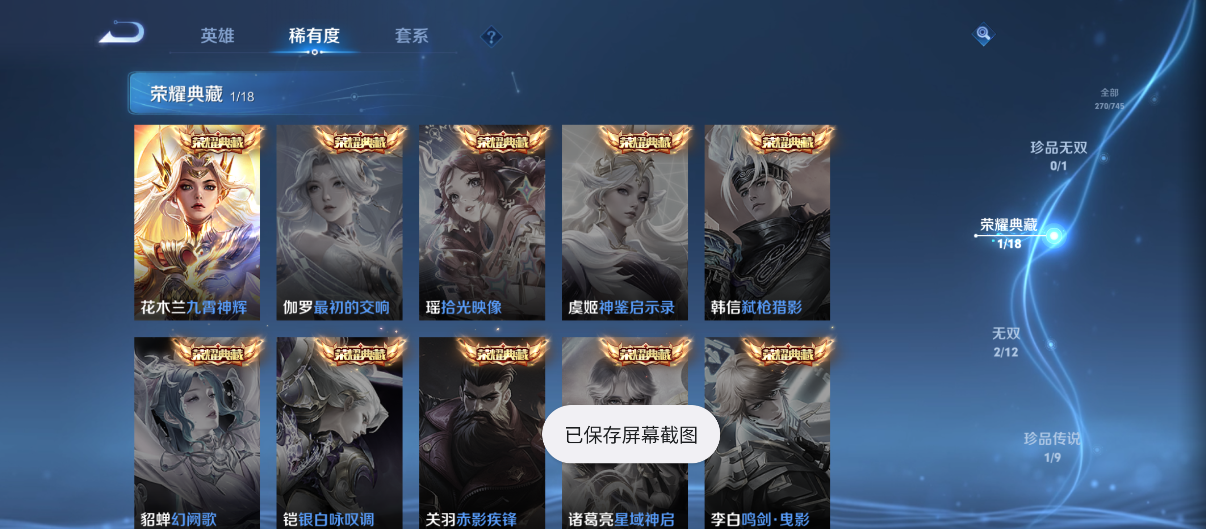 WZQM3344947王者荣耀账号详情图5