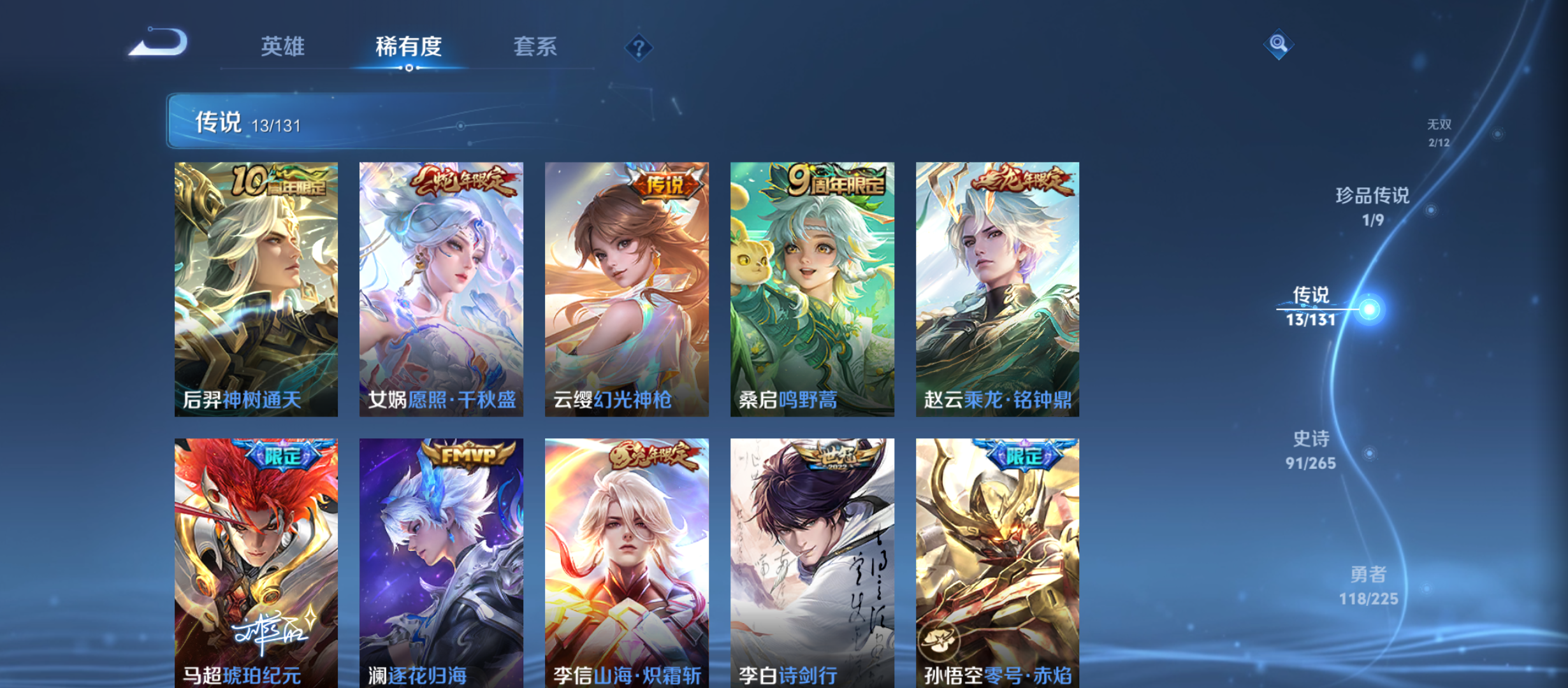 WZQM3344947王者荣耀账号详情图8