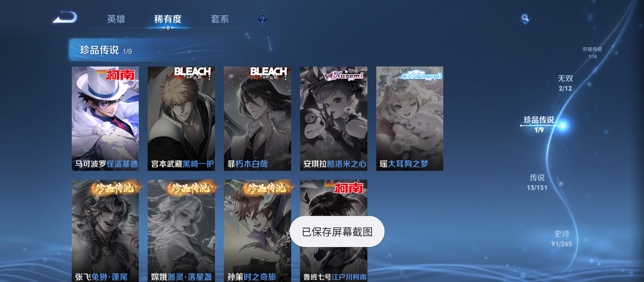 WZQM3344947王者荣耀账号详情图7