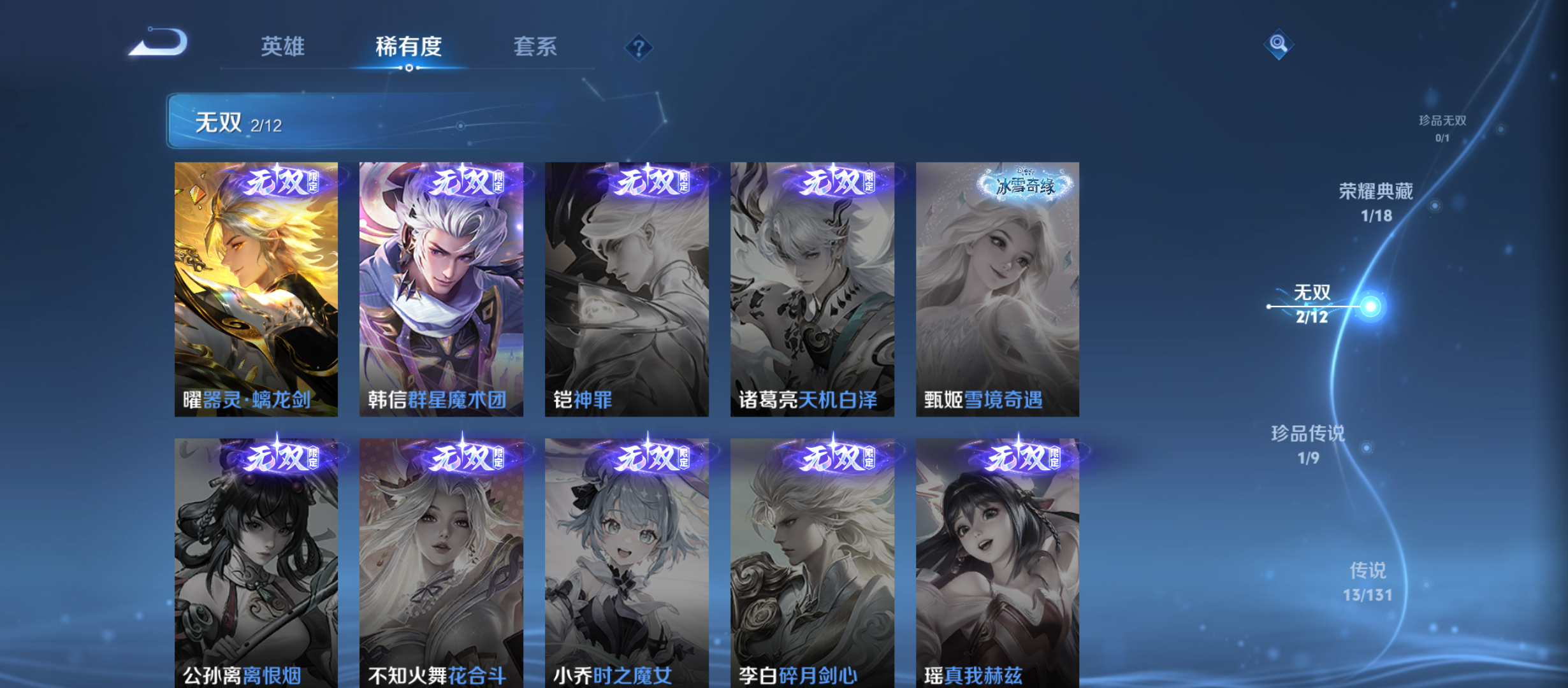 WZQM3344947王者荣耀账号详情图6