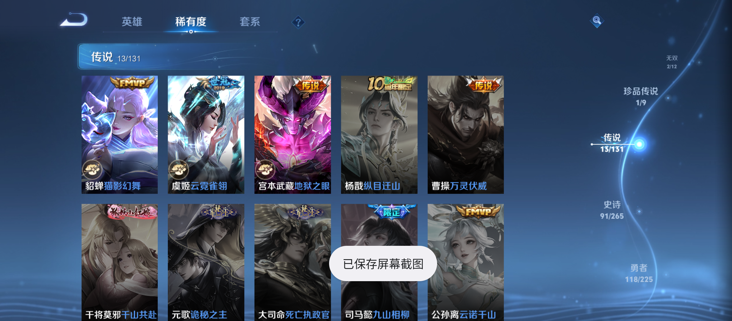 WZQM3344947王者荣耀账号详情图9