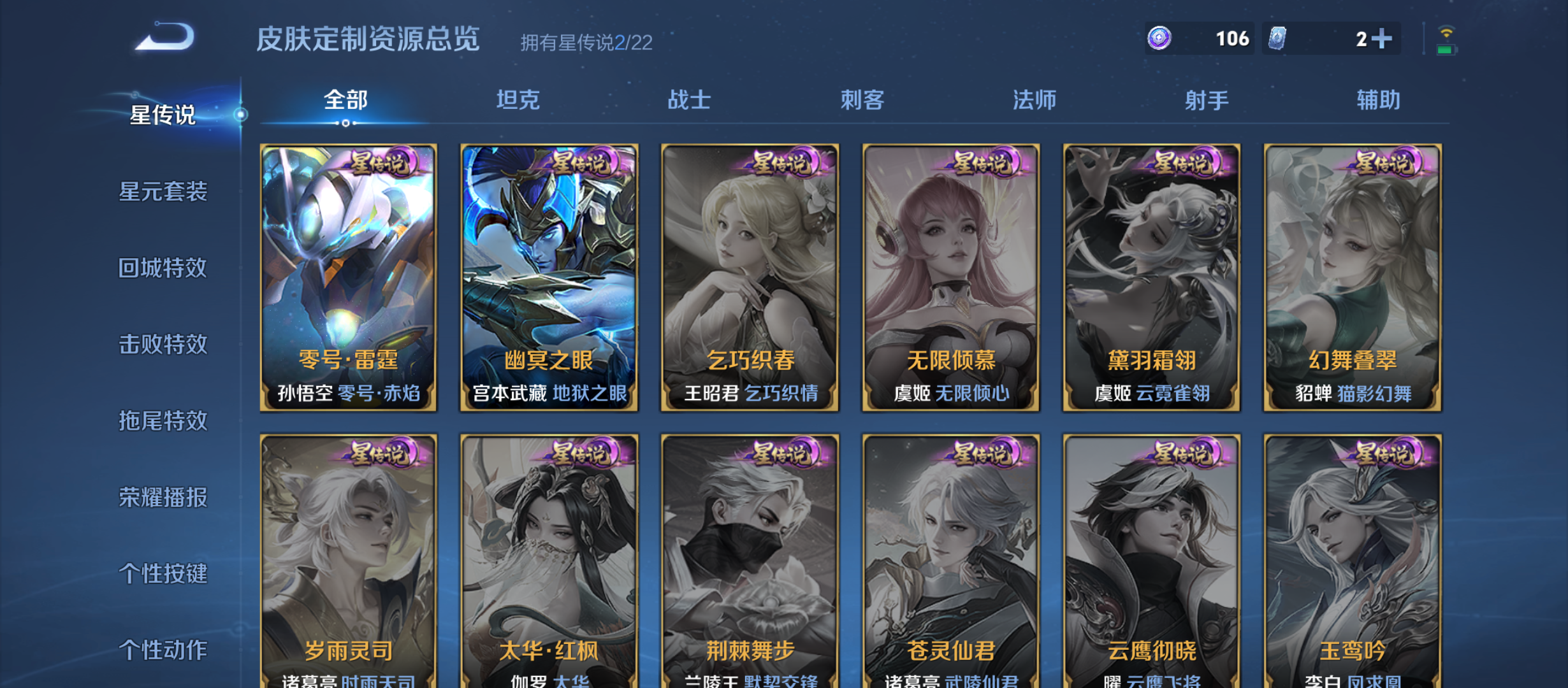 WZQM3344947王者荣耀账号详情图11