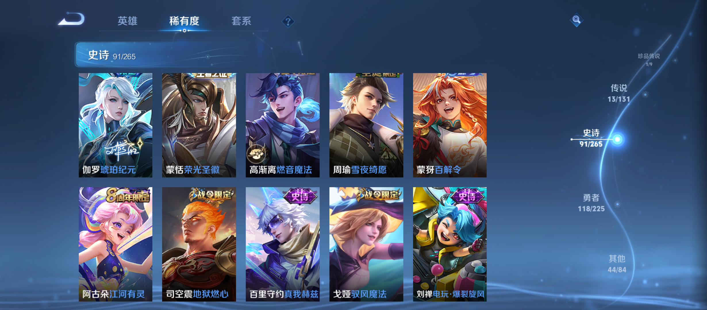 WZQM3344947王者荣耀账号详情图10