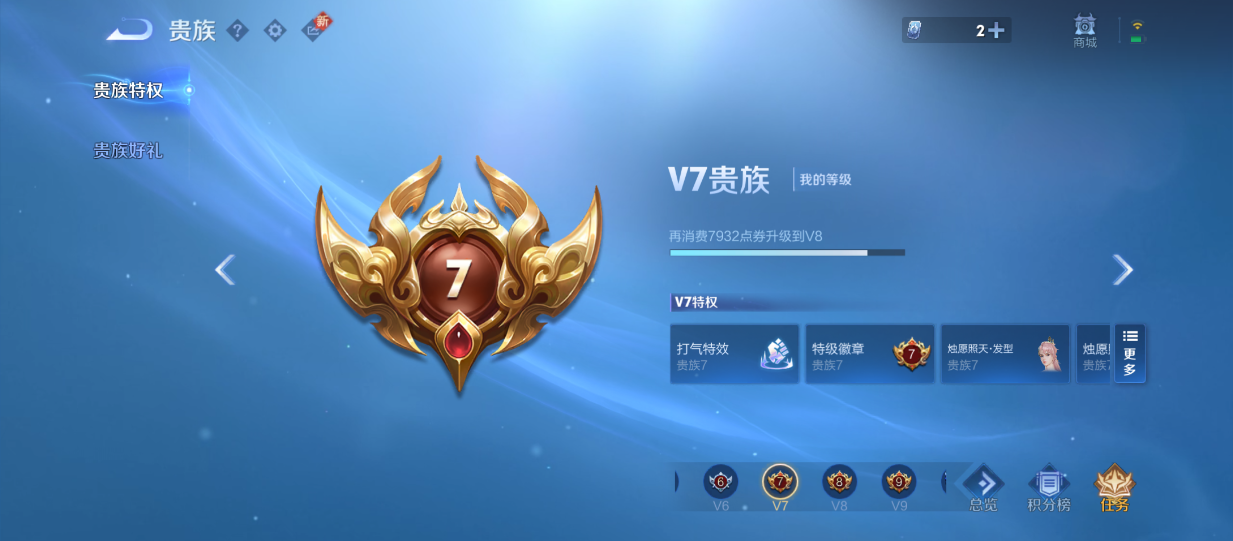 WZQM3344947王者荣耀账号详情图12