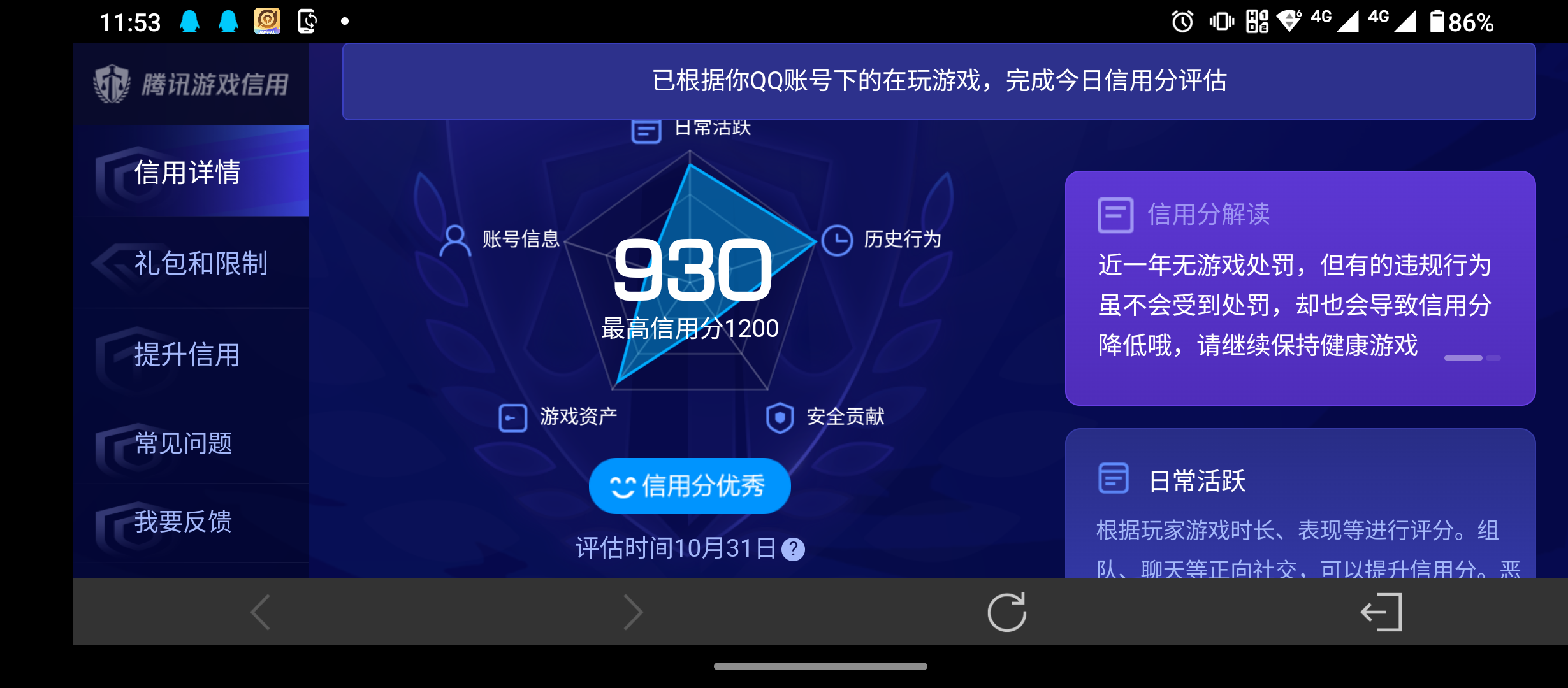 WZQM3344947王者荣耀账号详情图13