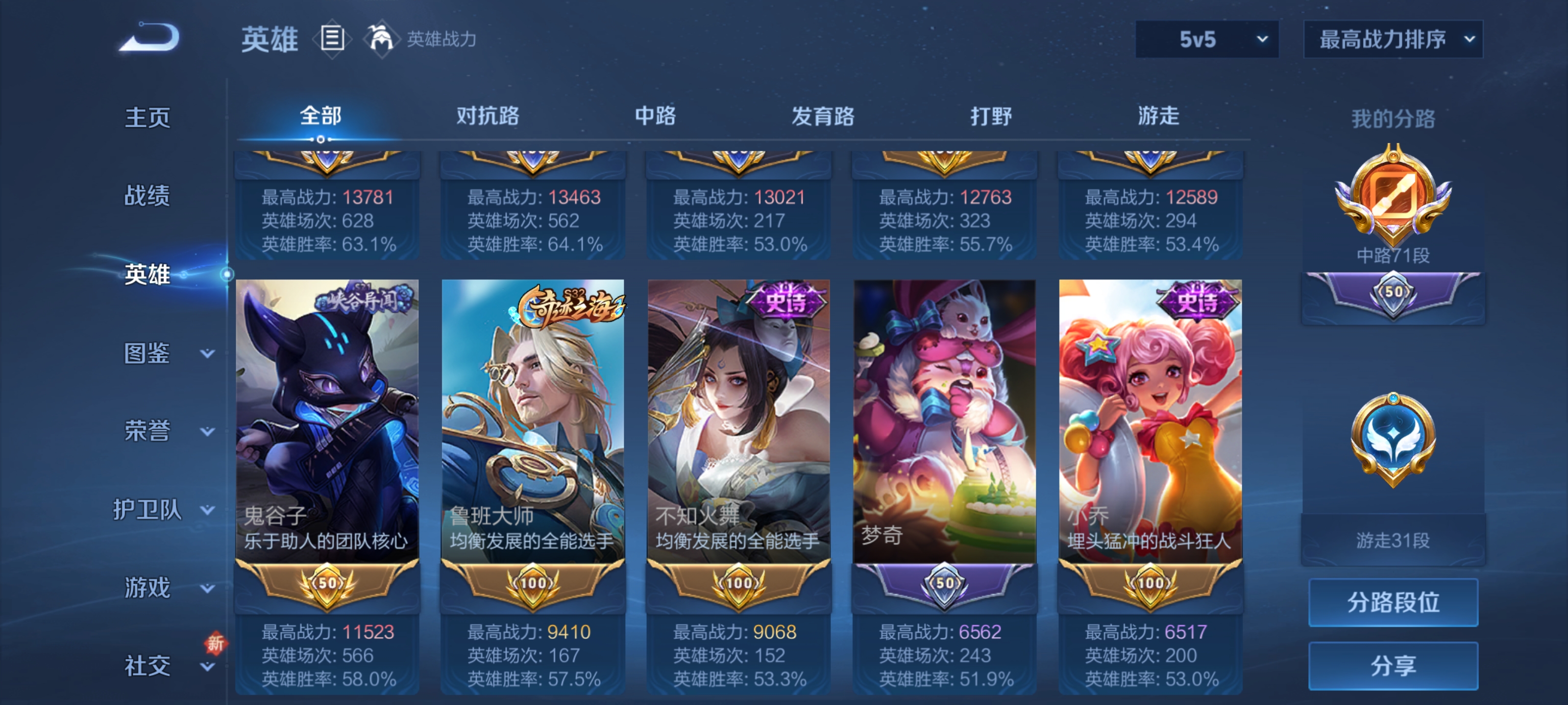 WZQM3346564王者荣耀账号详情图8