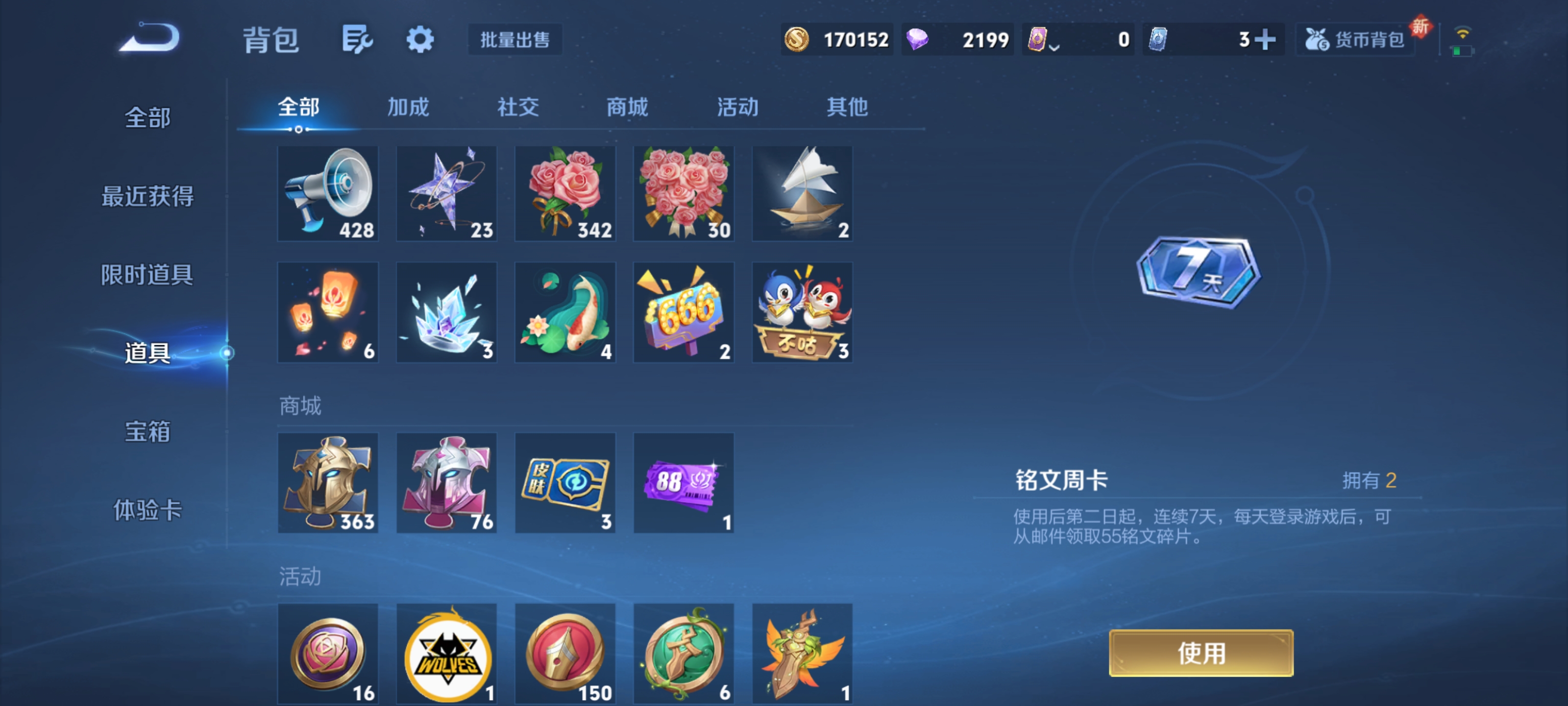 WZQM3346564王者荣耀账号详情图9