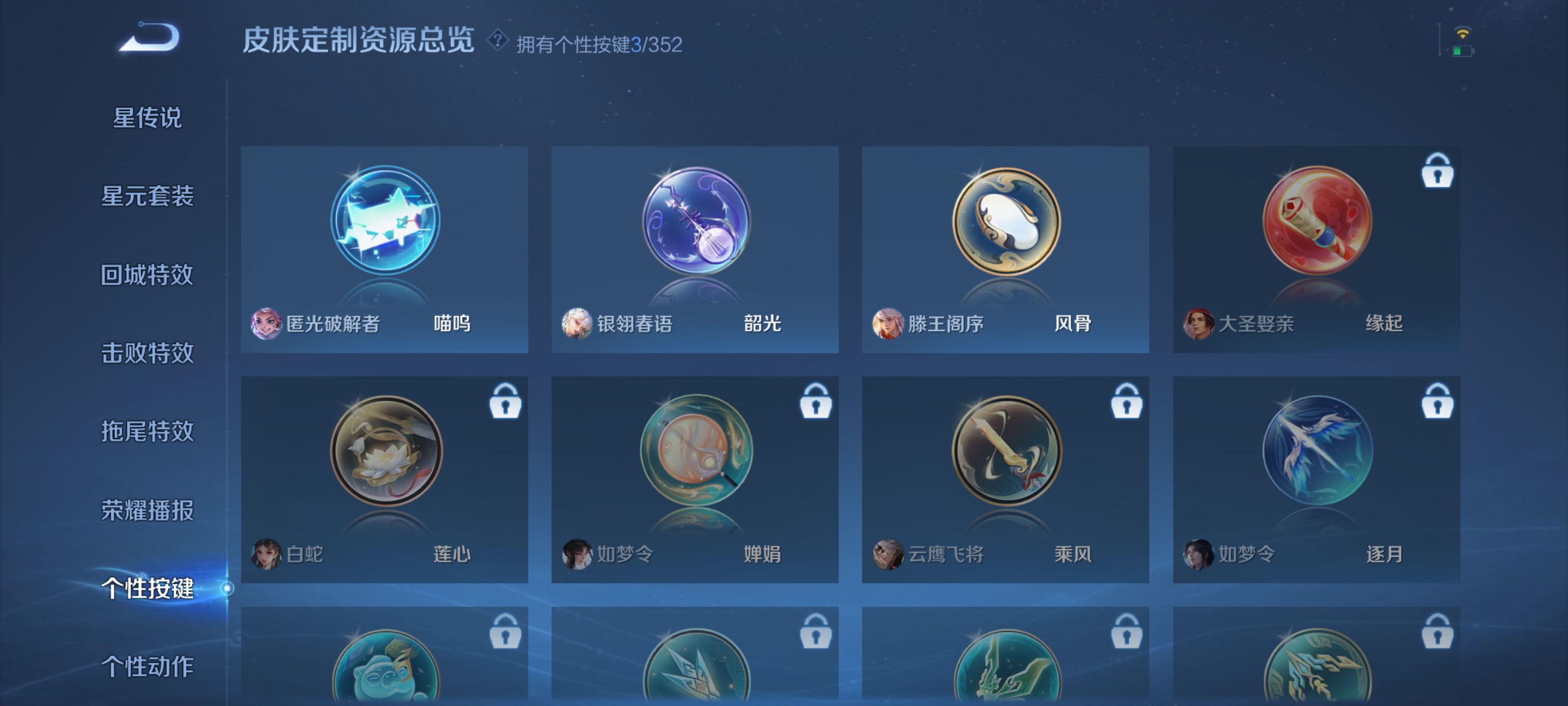 WZQM3346564王者荣耀账号详情图10