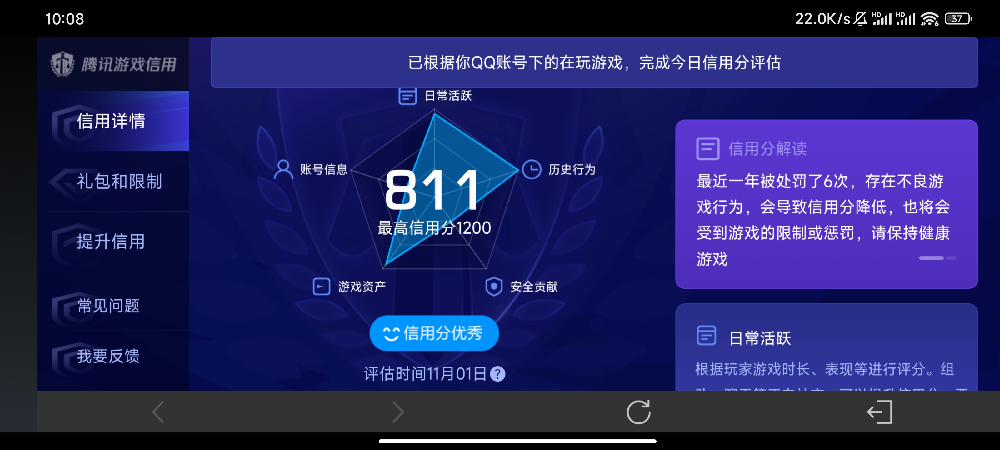 WZQM3346564王者荣耀账号详情图12