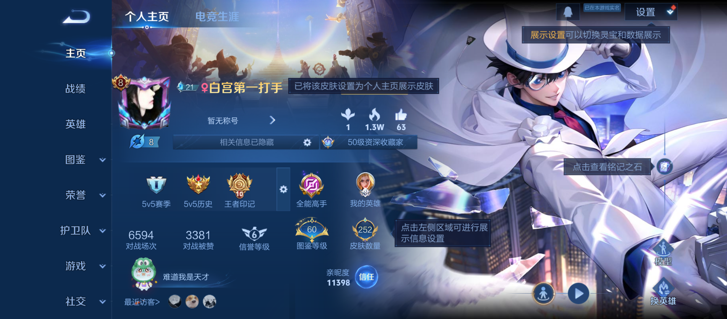 WZQM3348004王者荣耀账号详情图3