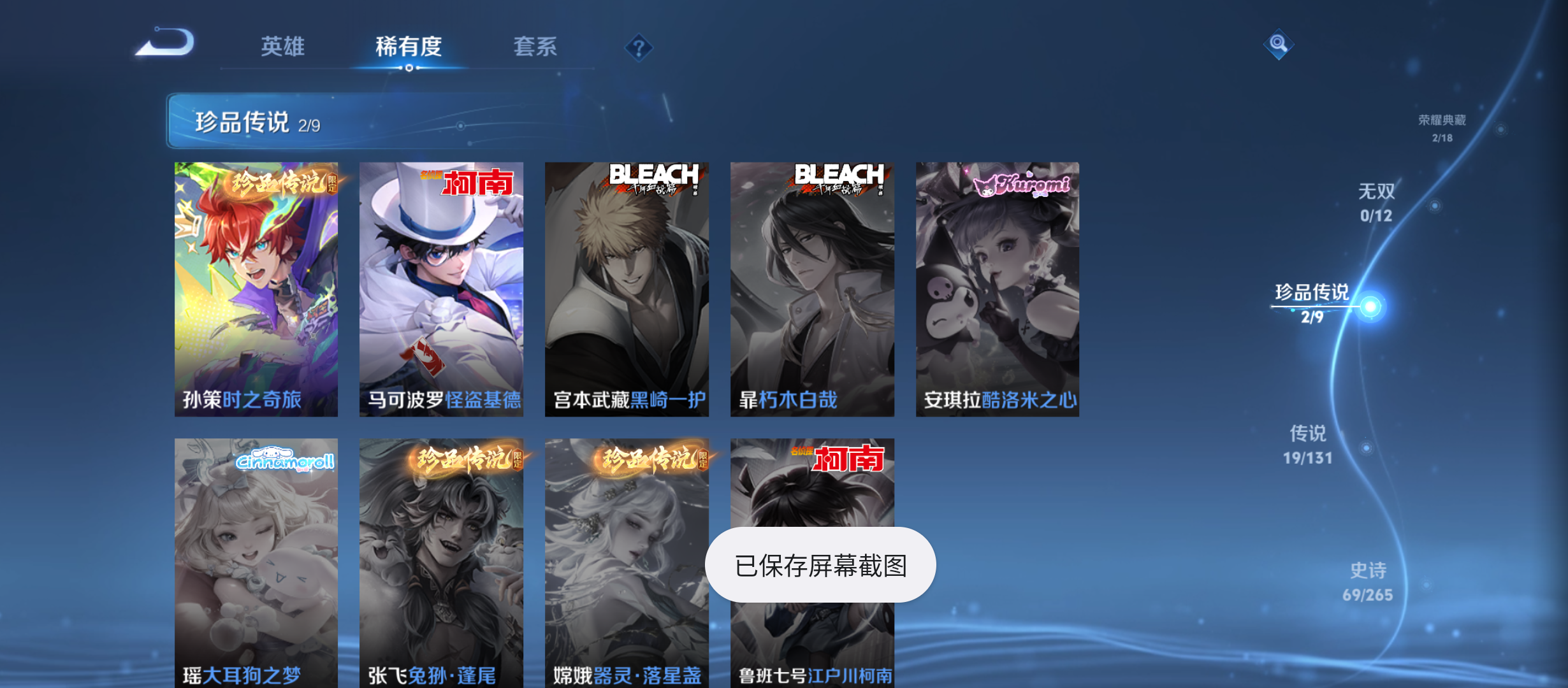 WZQM3348004王者荣耀账号详情图7