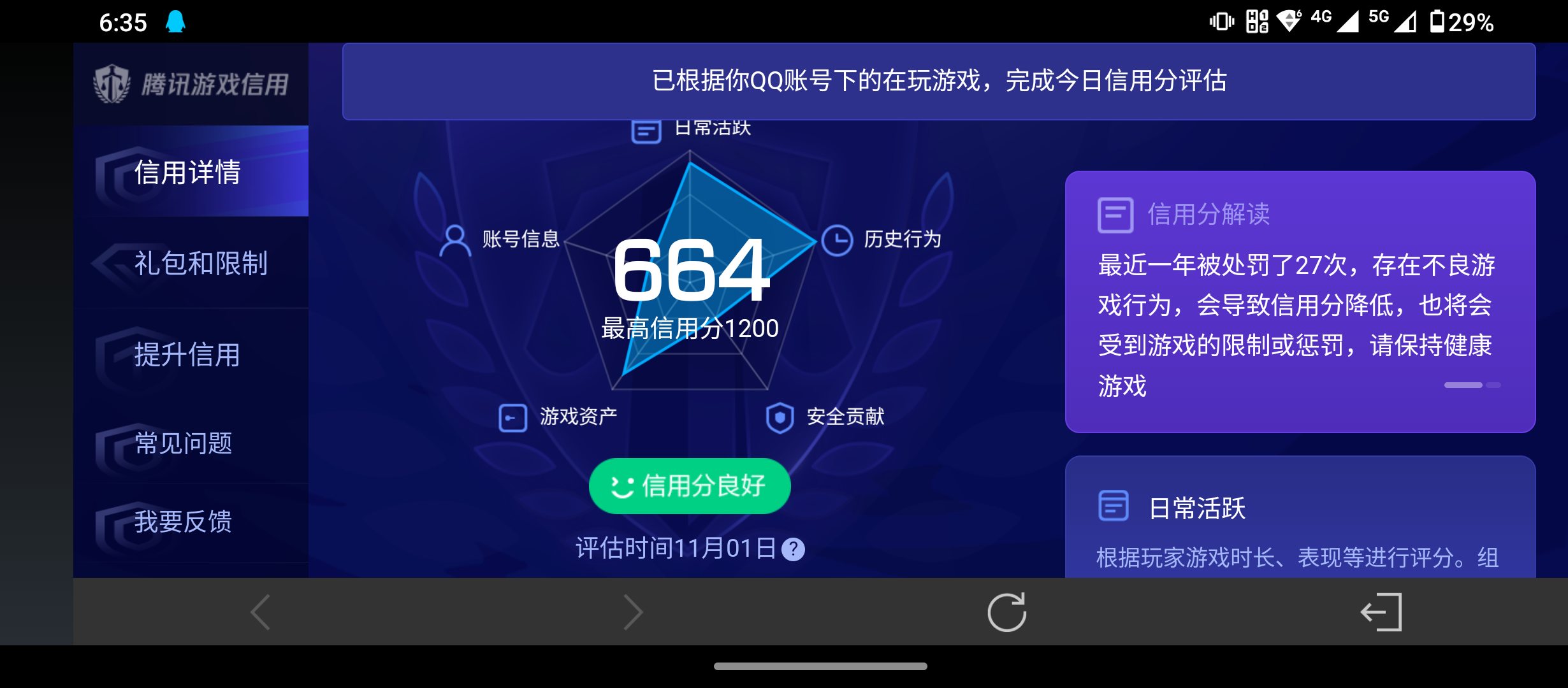 WZQM3348004王者荣耀账号详情图14