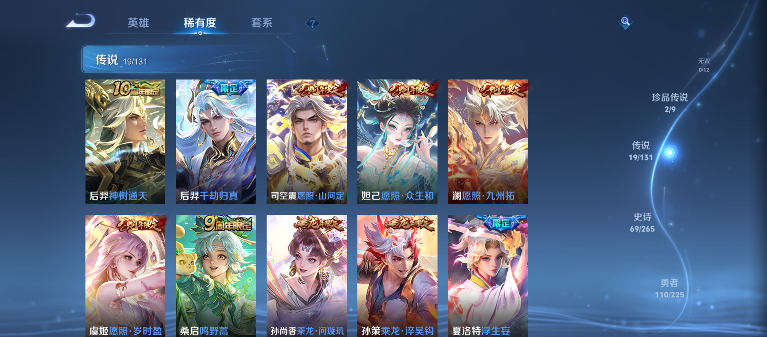 WZQM3348004王者荣耀账号详情图8