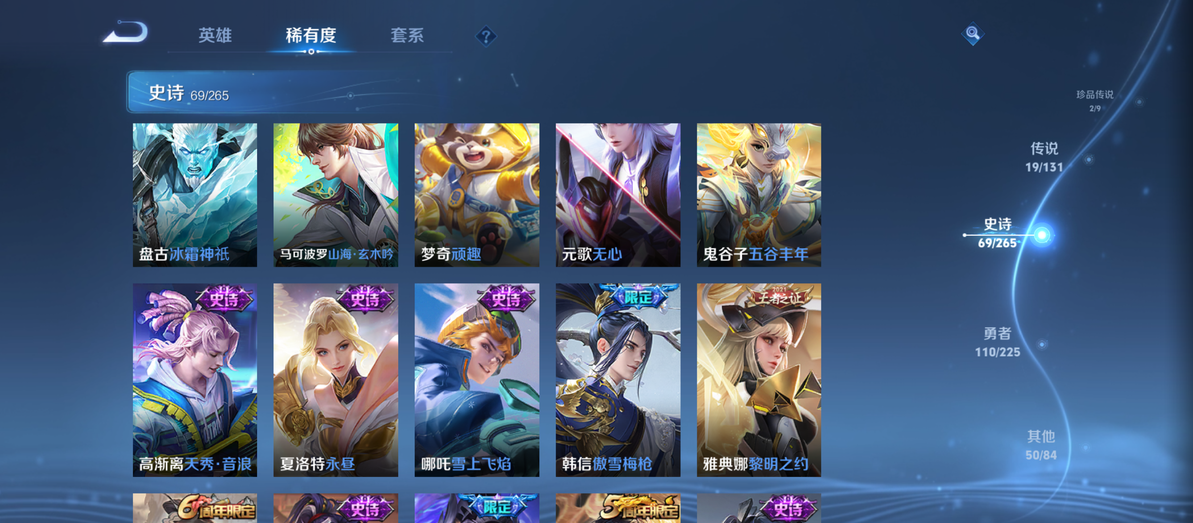 WZQM3348004王者荣耀账号详情图10