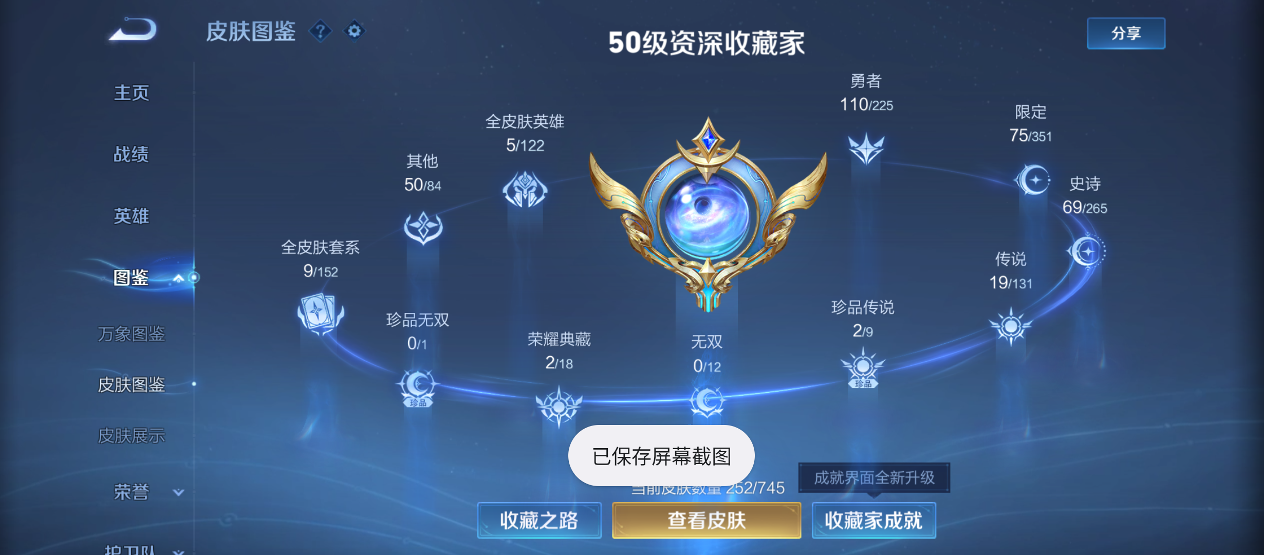 WZQM3348004王者荣耀账号详情图5