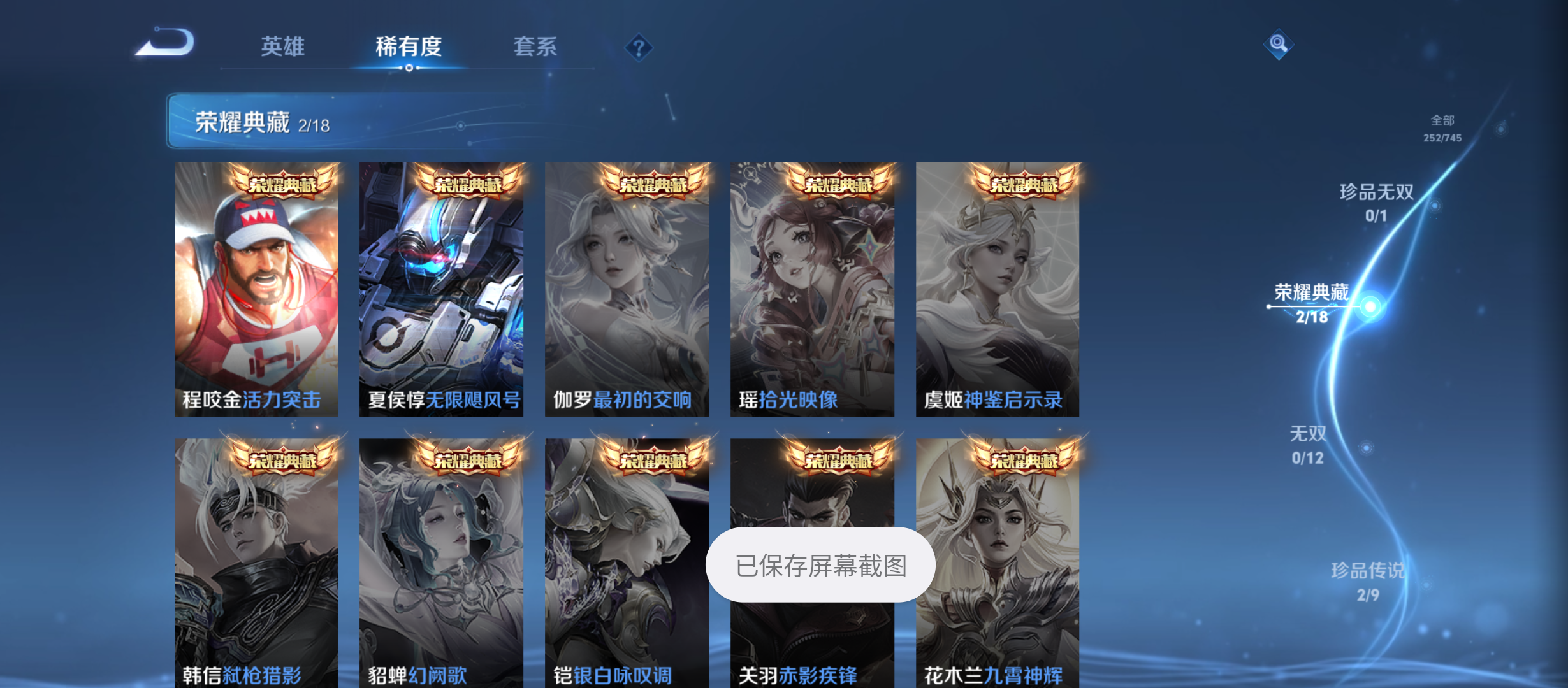 WZQM3348004王者荣耀账号详情图6