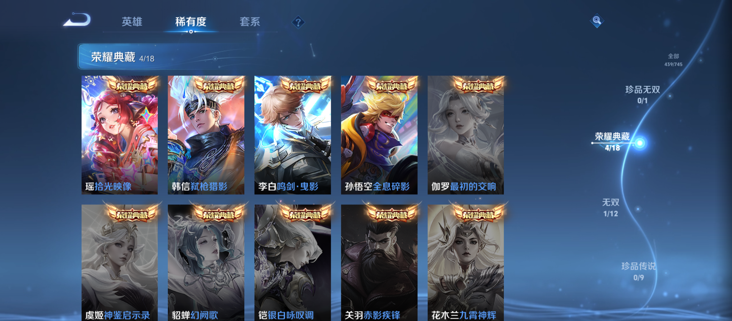 WZQM3348335王者荣耀账号详情图6 WZQM3348335王者荣耀账号详情图6