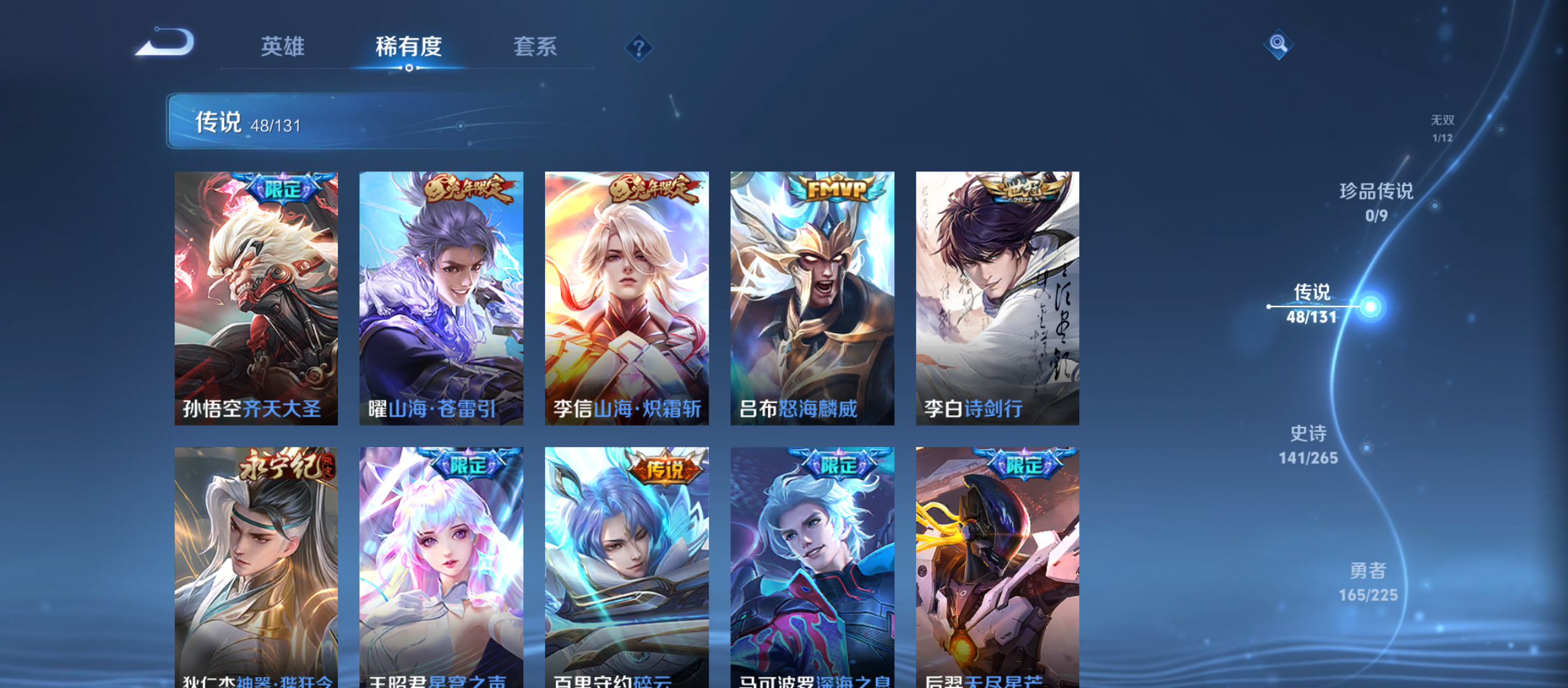 WZQM3348335王者荣耀账号详情图9 WZQM3348335王者荣耀账号详情图9