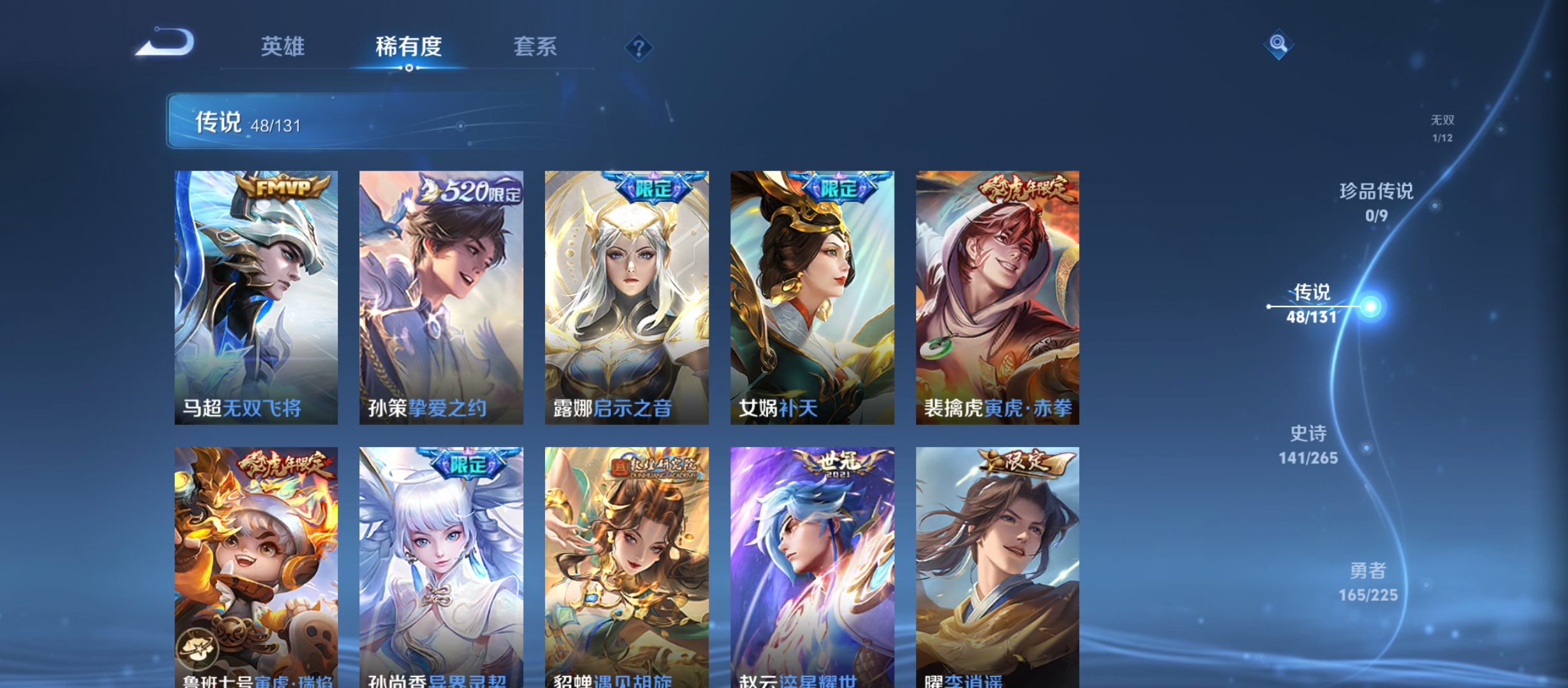 WZQM3348335王者荣耀账号详情图10 WZQM3348335王者荣耀账号详情图10