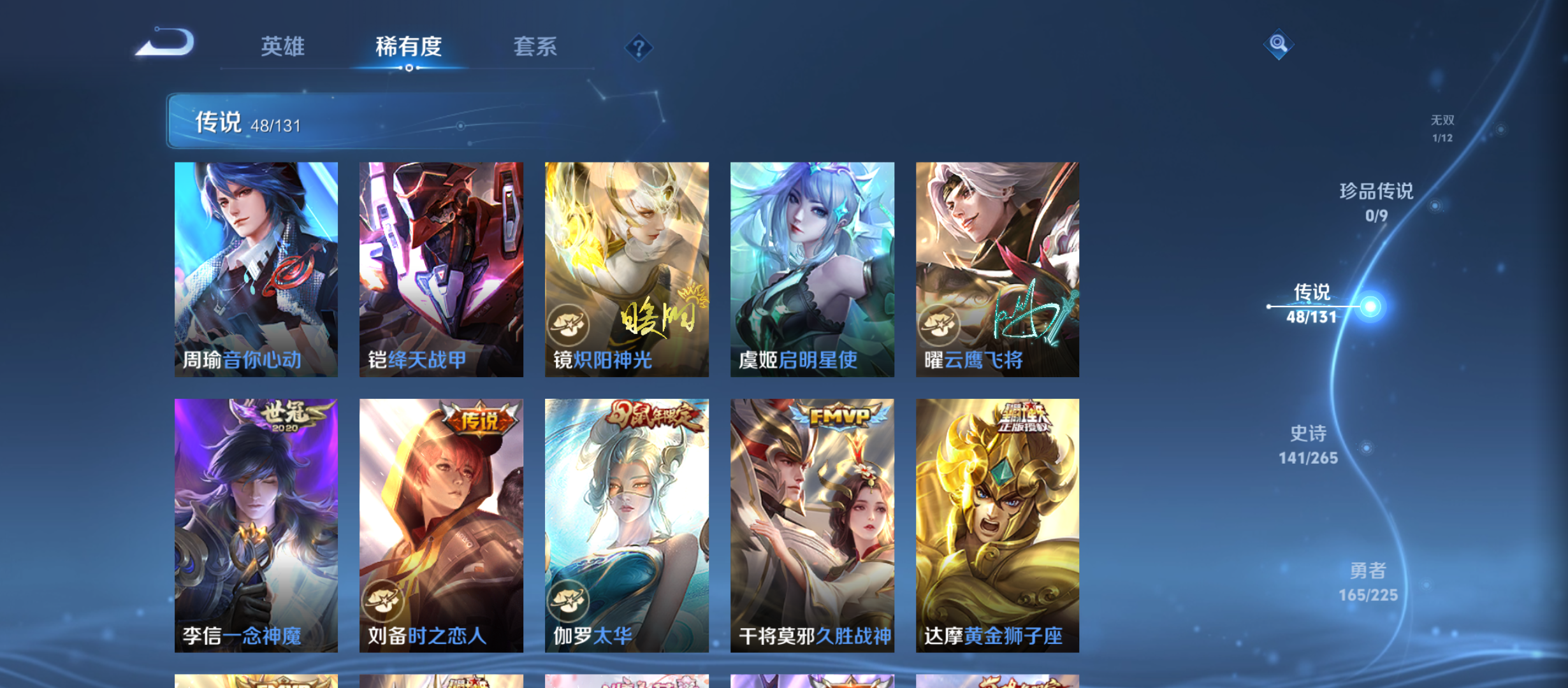 WZQM3348335王者荣耀账号详情图11 WZQM3348335王者荣耀账号详情图11