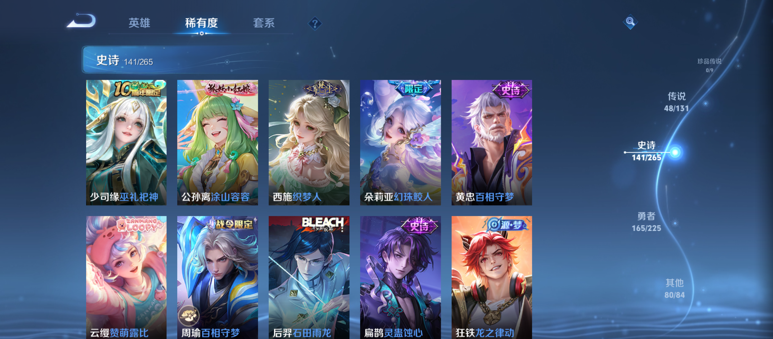 WZQM3348335王者荣耀账号详情图13 WZQM3348335王者荣耀账号详情图13