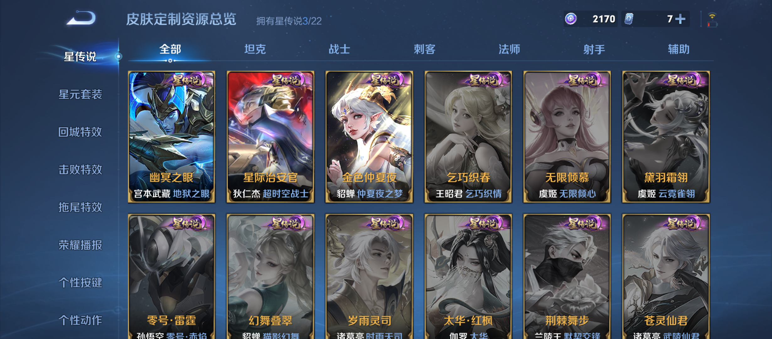 WZQM3348335王者荣耀账号详情图15 WZQM3348335王者荣耀账号详情图15