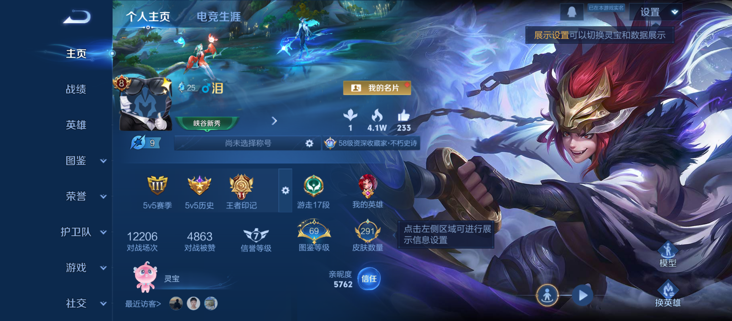 王者荣耀账号安卓QQWZ19346 v8-291皮 1典藏 九霄神辉 17传说 久胜战神，愿照·九州拓，幻光神枪，鸣野蒿