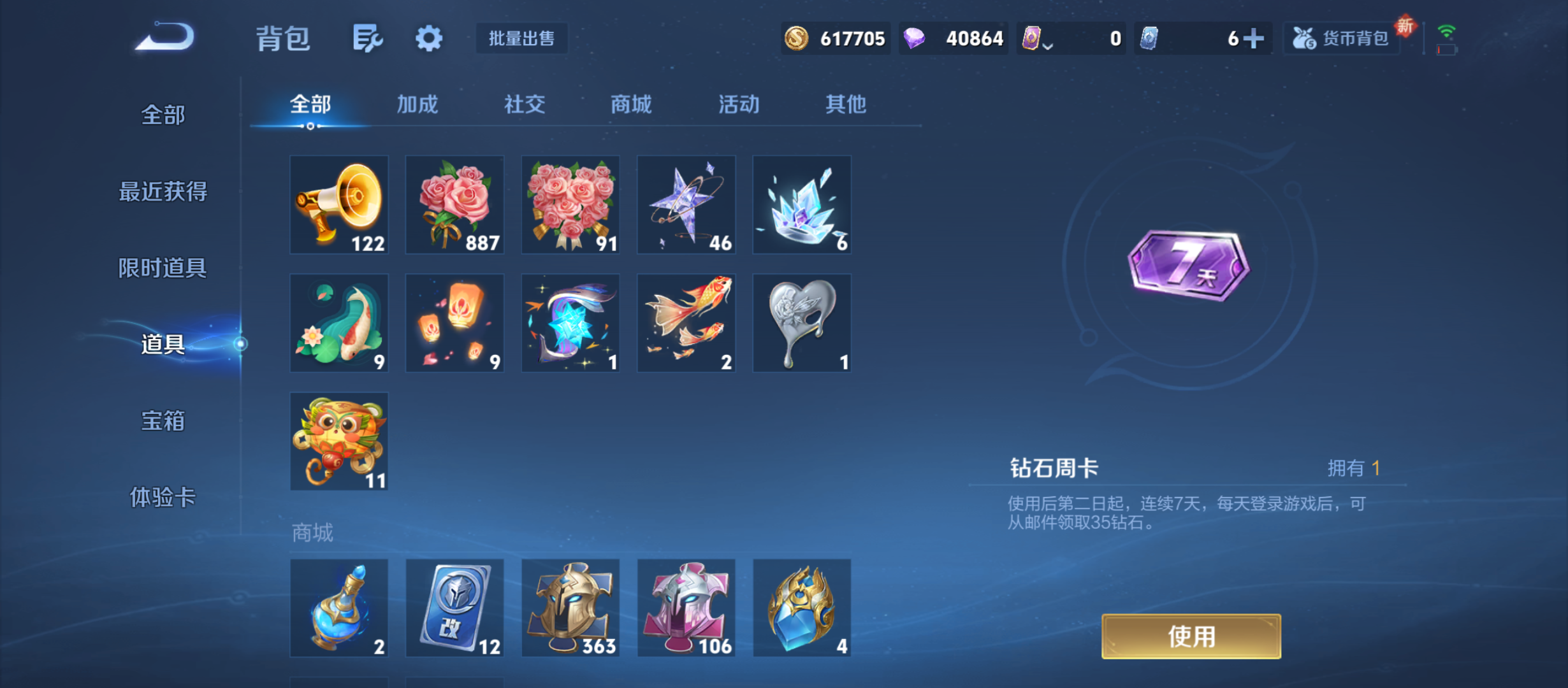 WZQM3346700王者荣耀账号详情图10