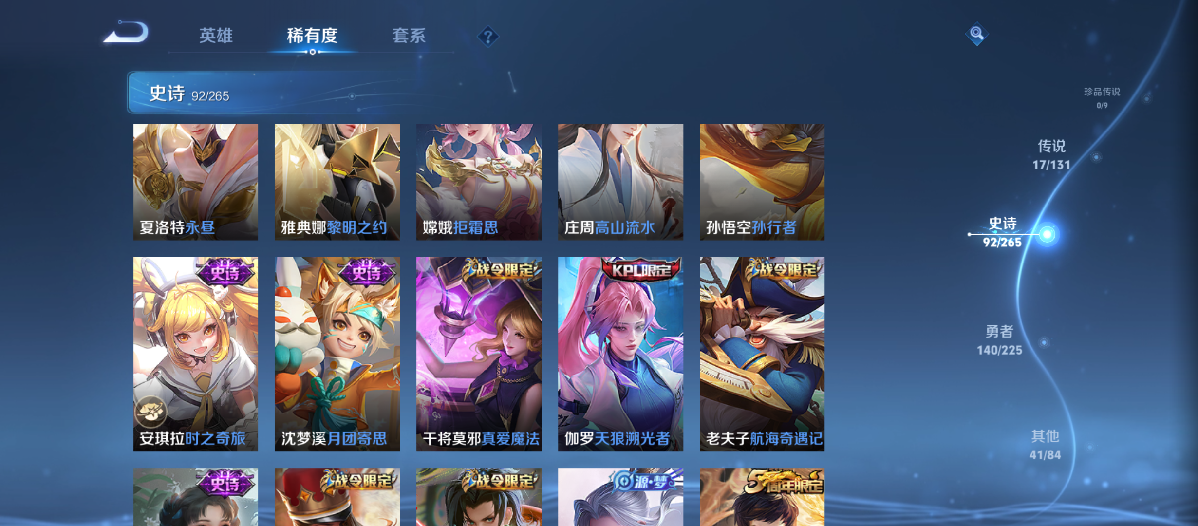 WZQM3346700王者荣耀账号详情图8