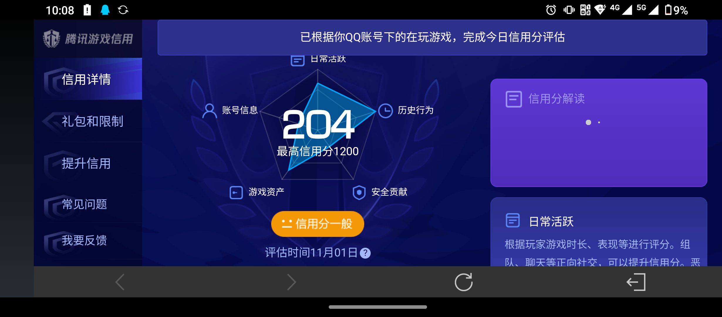 WZQM3346700王者荣耀账号详情图12
