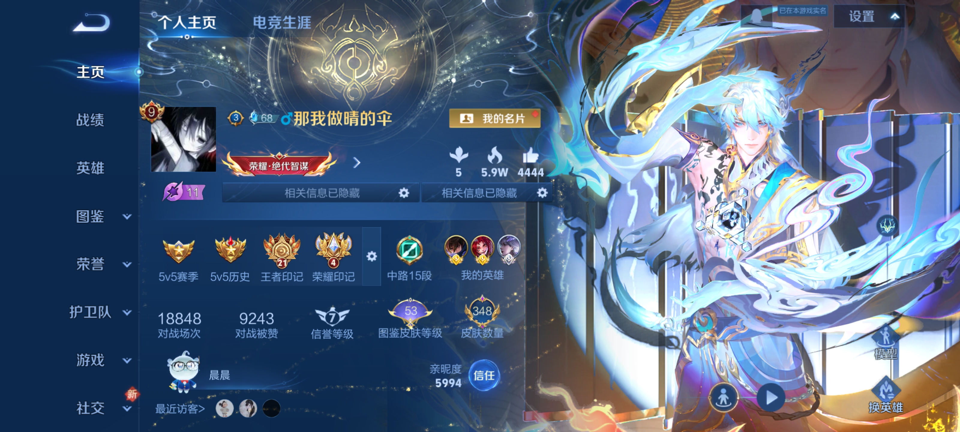 WZQM3349836王者荣耀账号详情图3