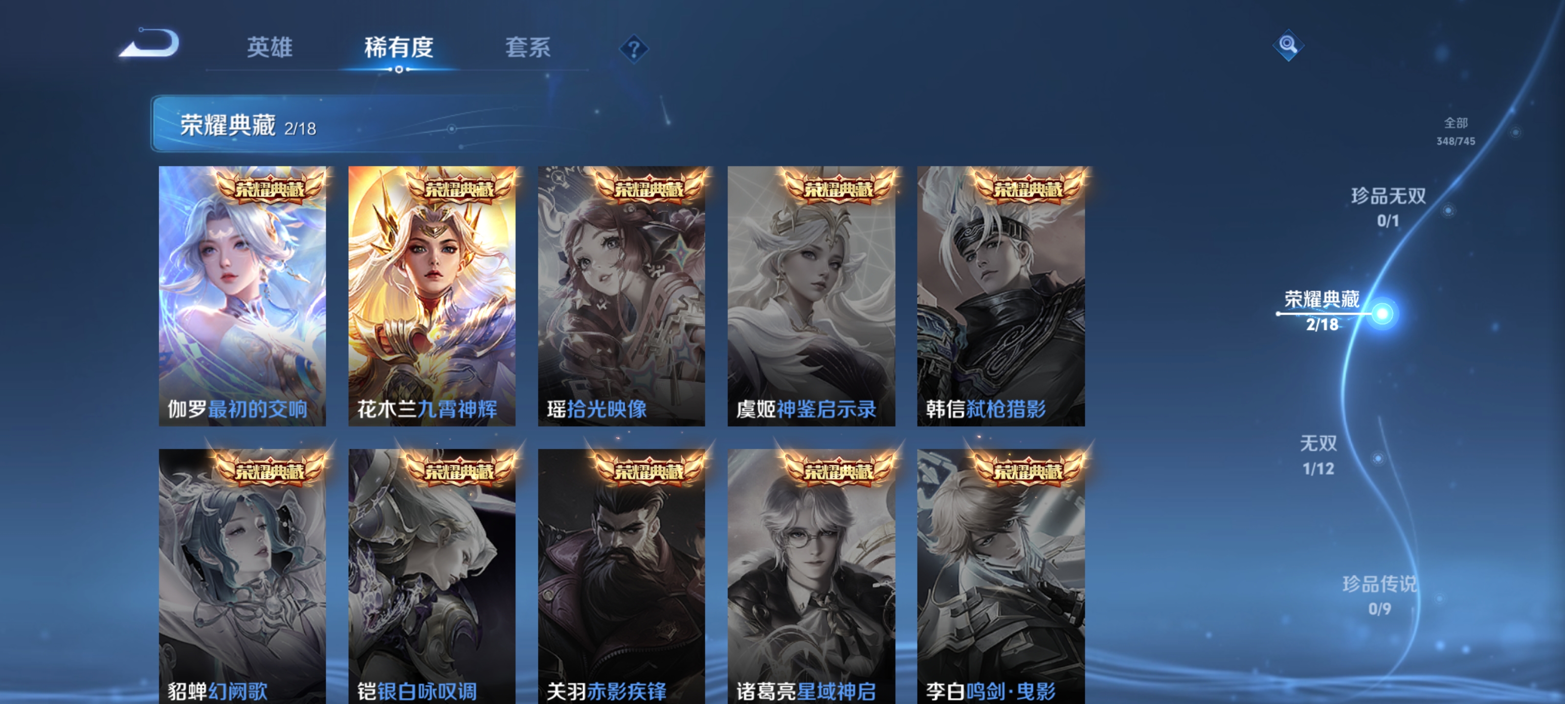 WZQM3349836王者荣耀账号详情图7