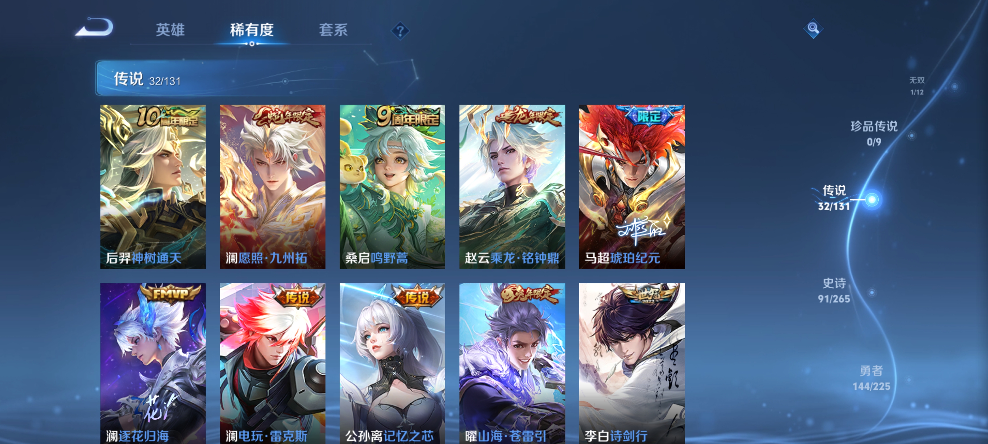 WZQM3349836王者荣耀账号详情图10