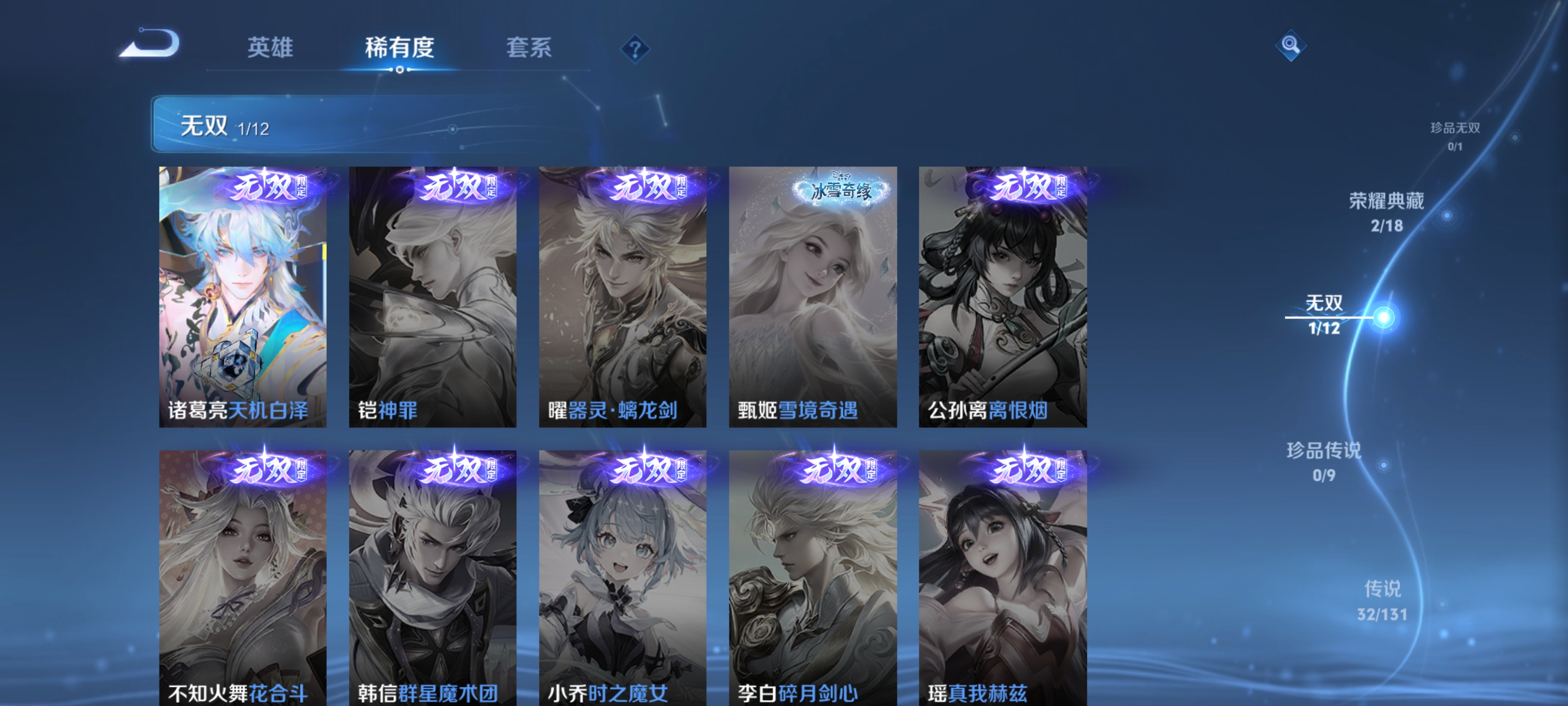 WZQM3349836王者荣耀账号详情图6