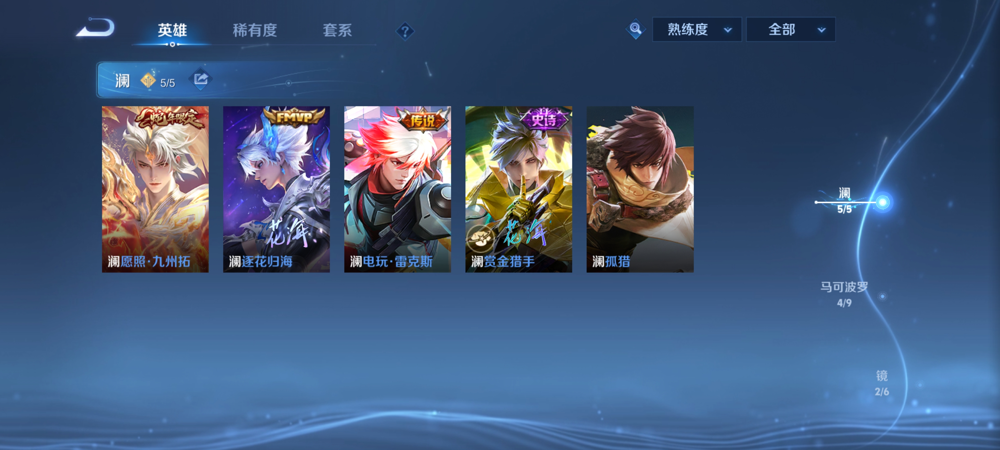 WZQM3349836王者荣耀账号详情图8