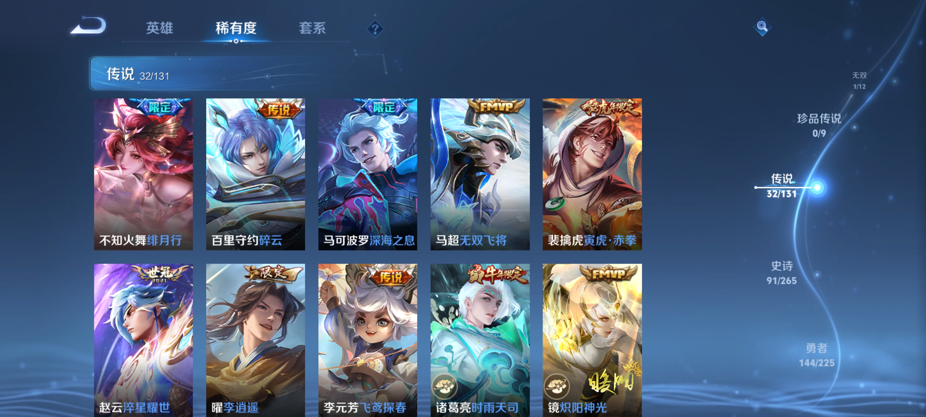 WZQM3349836王者荣耀账号详情图11