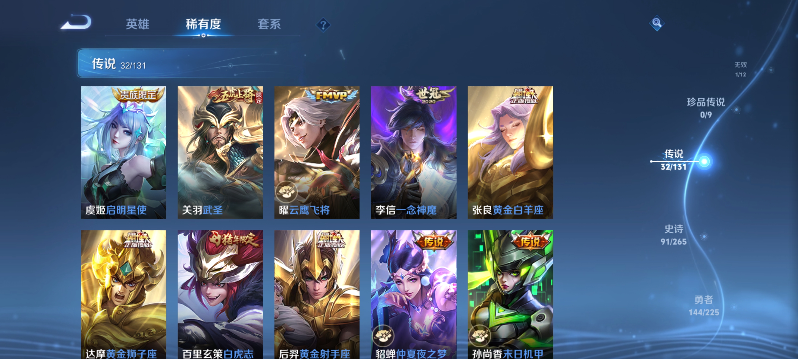 WZQM3349836王者荣耀账号详情图12