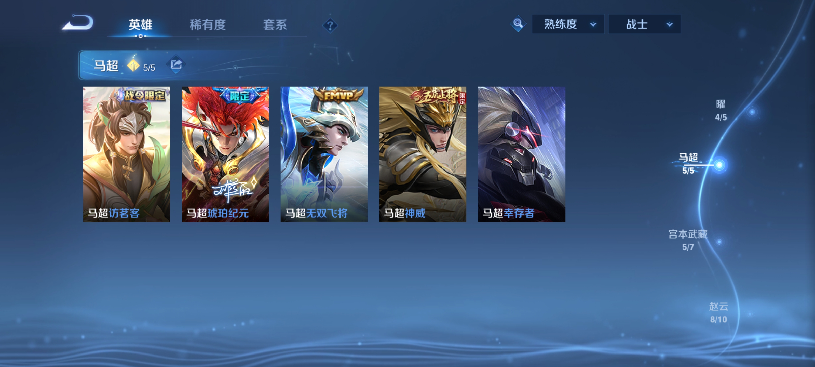 WZQM3349836王者荣耀账号详情图9