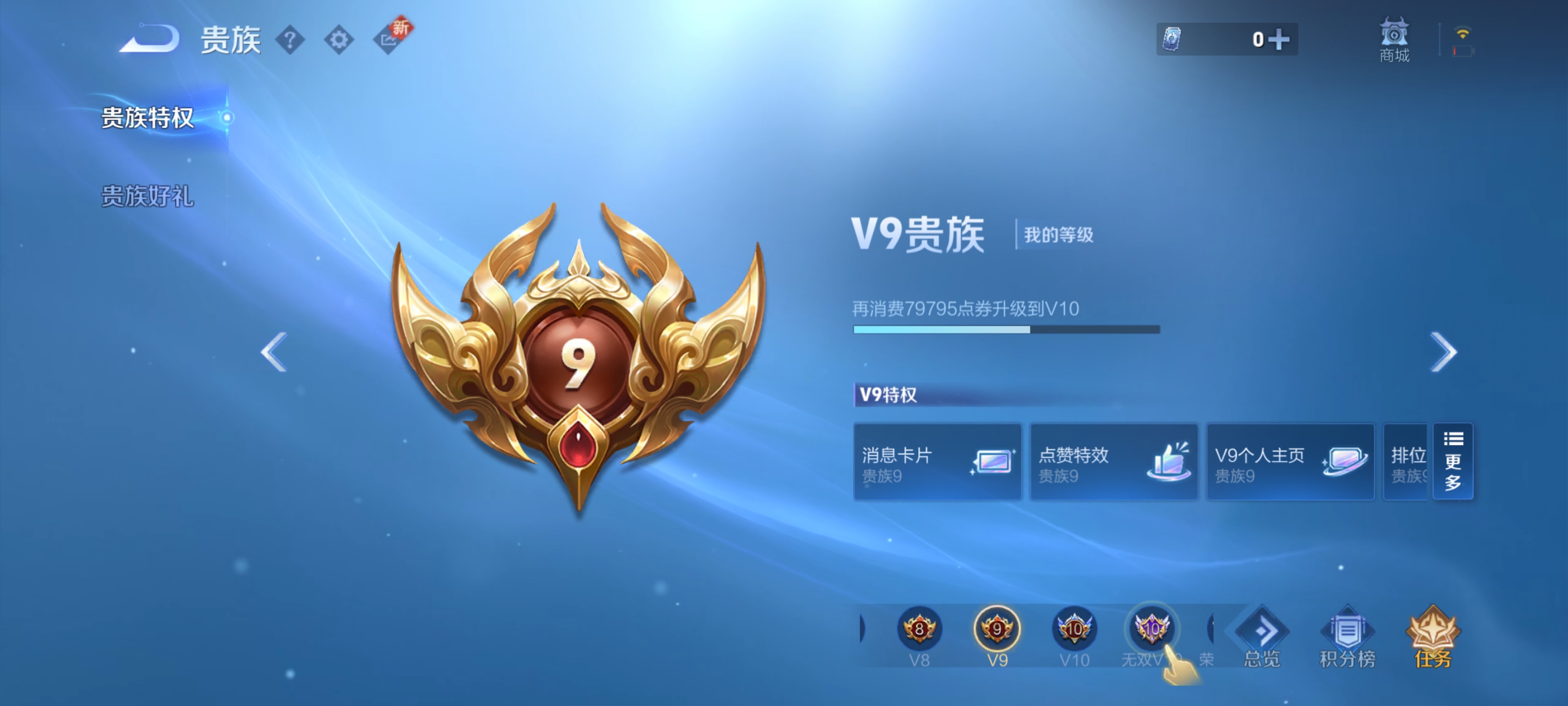 WZQM3349836王者荣耀账号详情图14