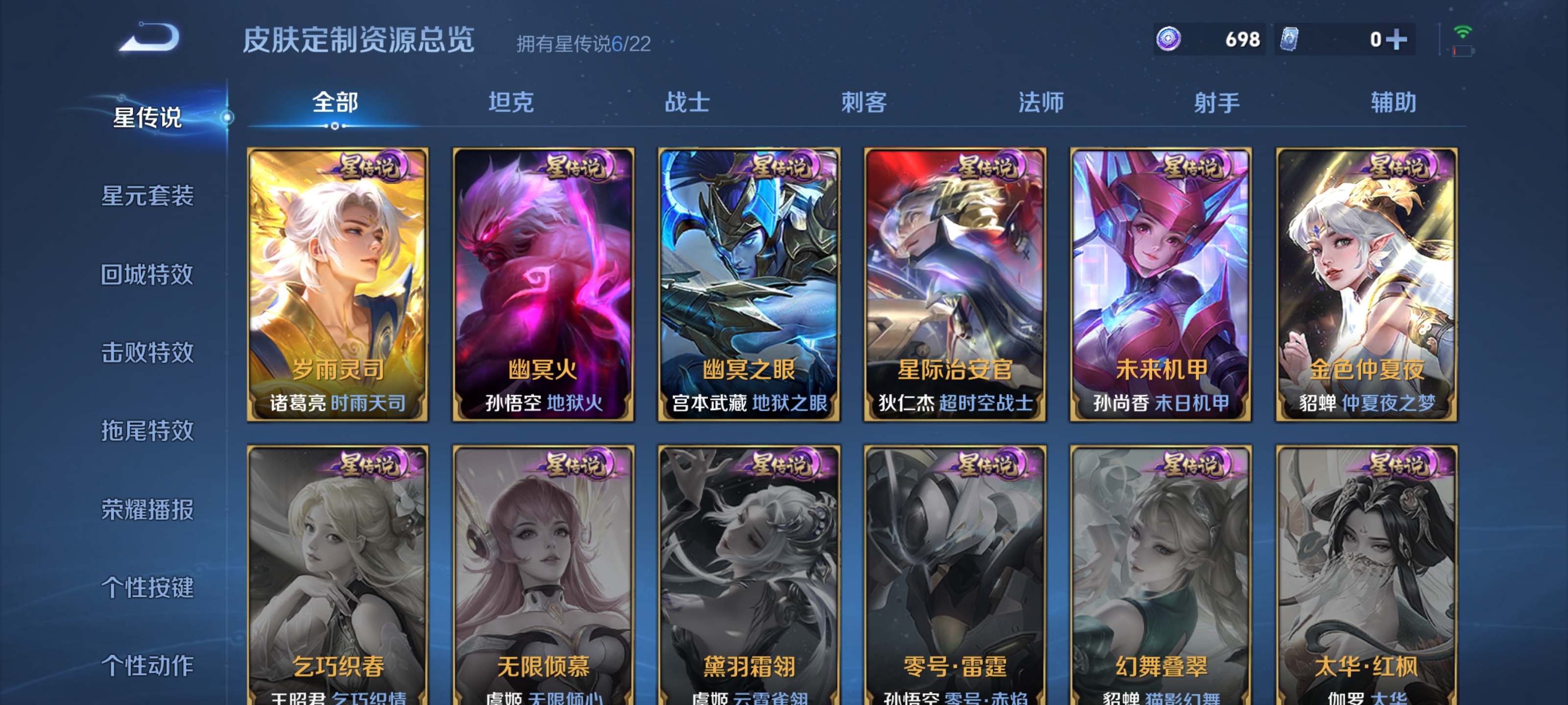 WZQM3349836王者荣耀账号详情图13