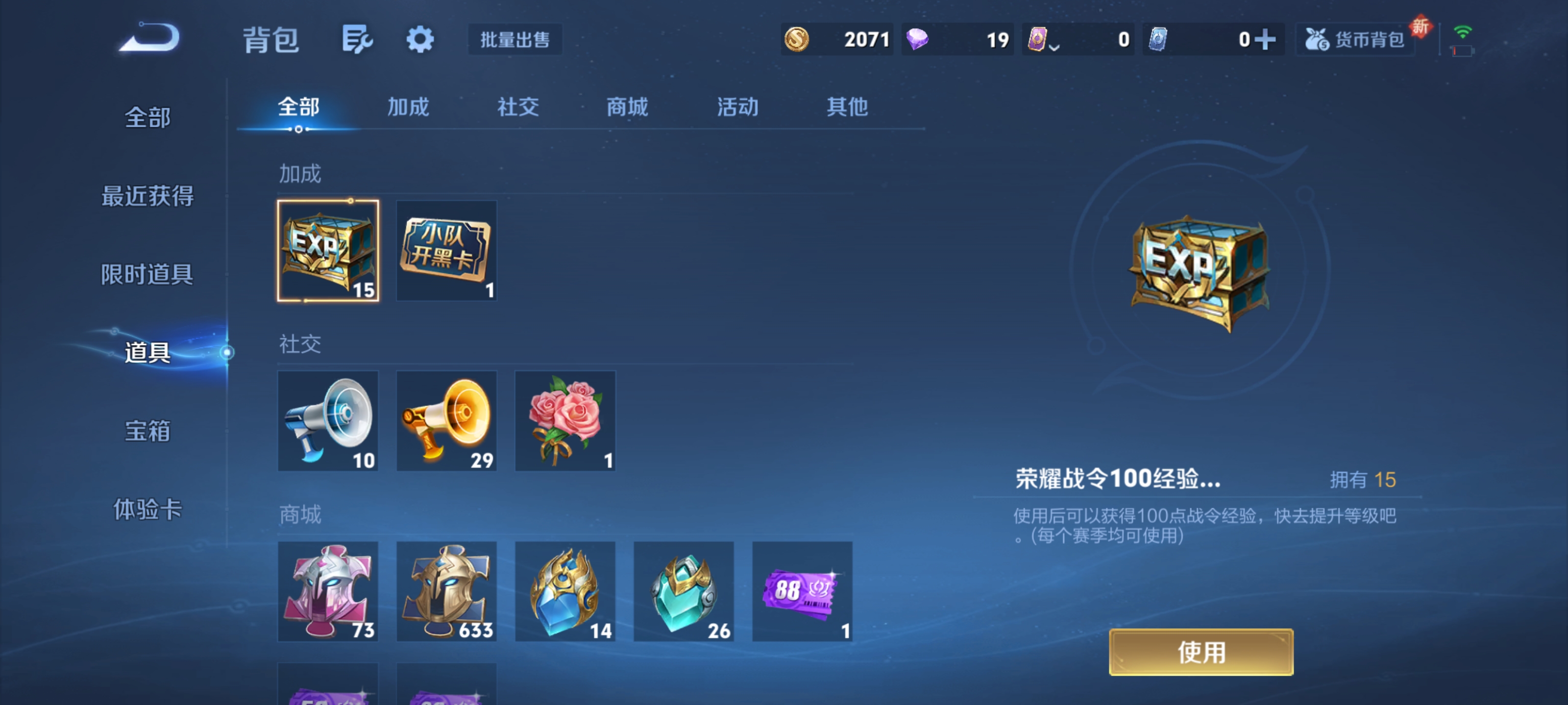 WZQM3349836王者荣耀账号详情图15