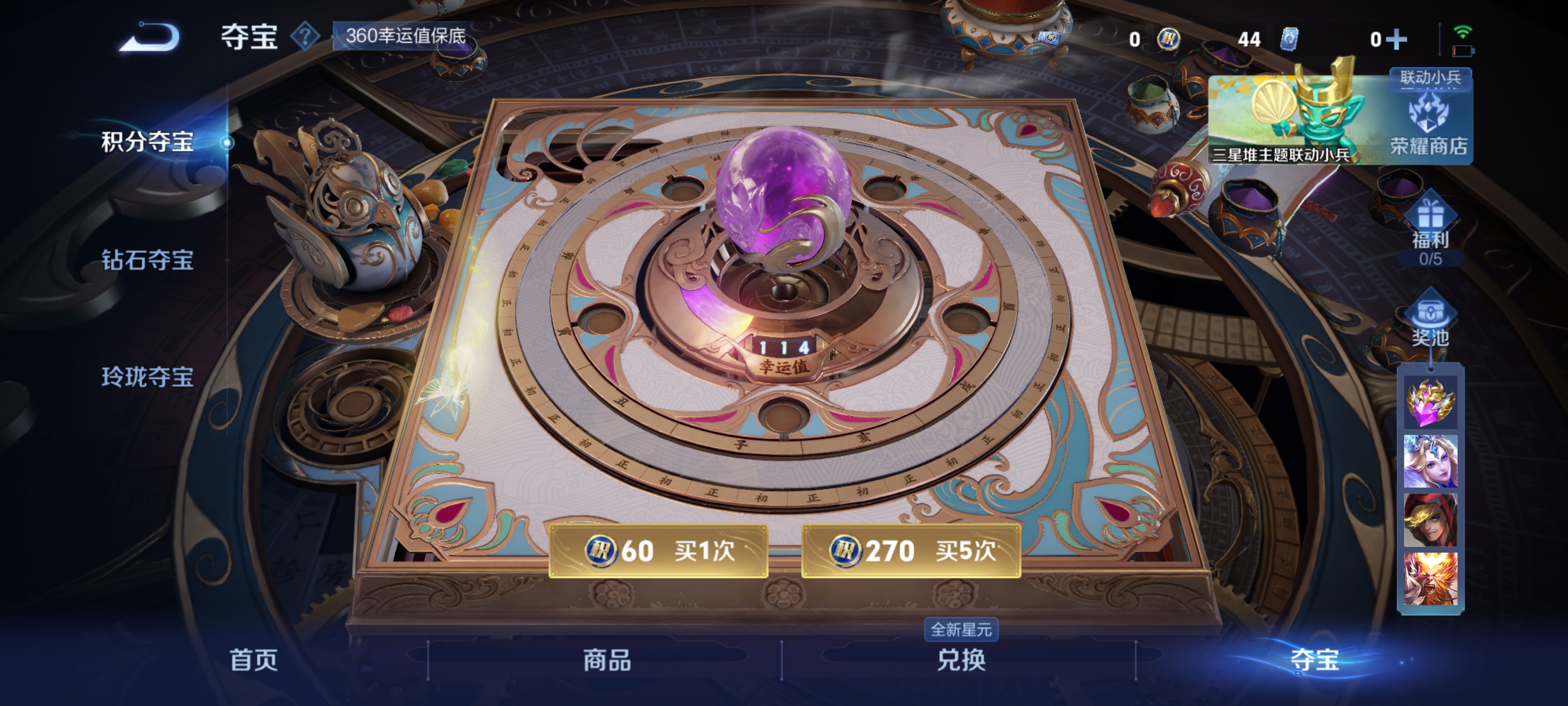 WZQM3349836王者荣耀账号详情图17