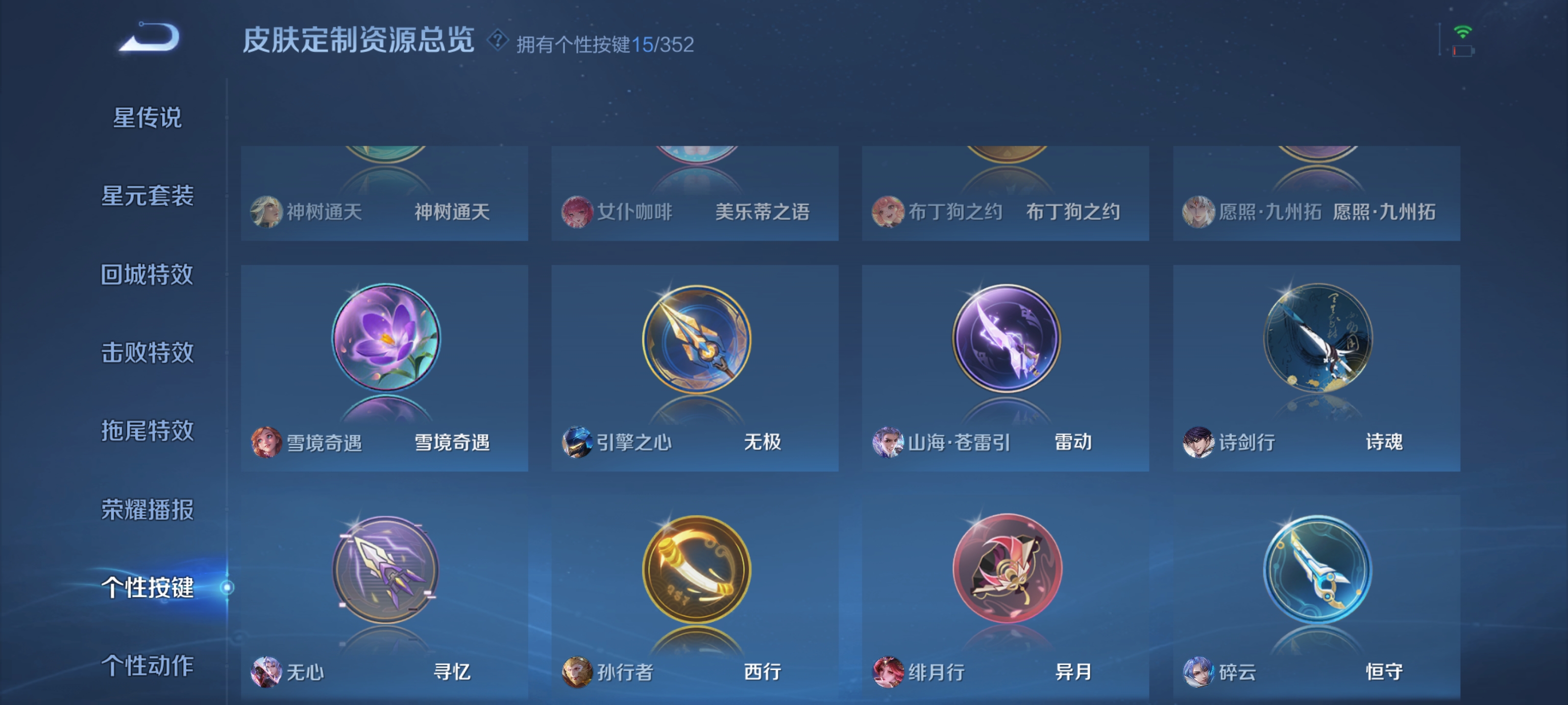 WZQM3349836王者荣耀账号详情图16