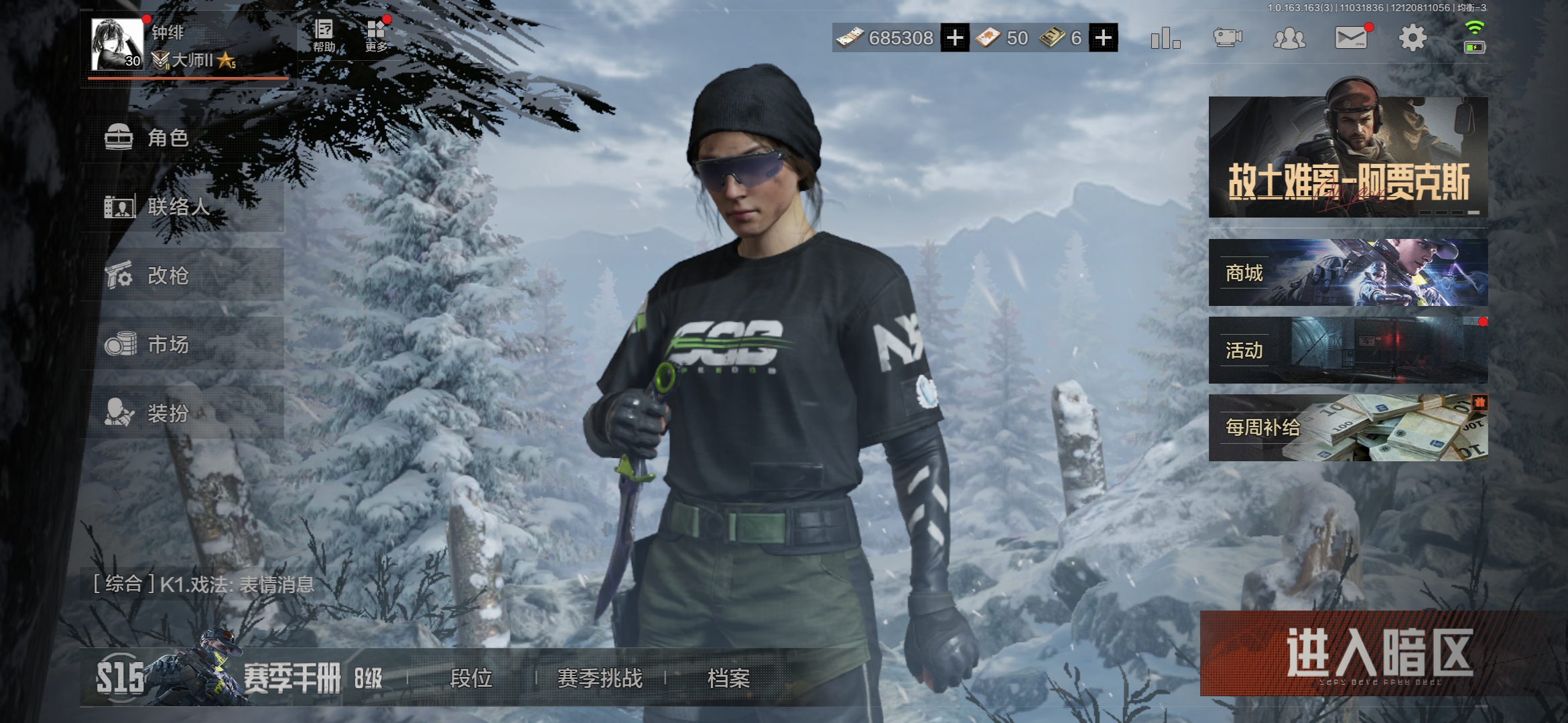 仓库价值:7M 近战武器:急袭弯刀,胜利军...