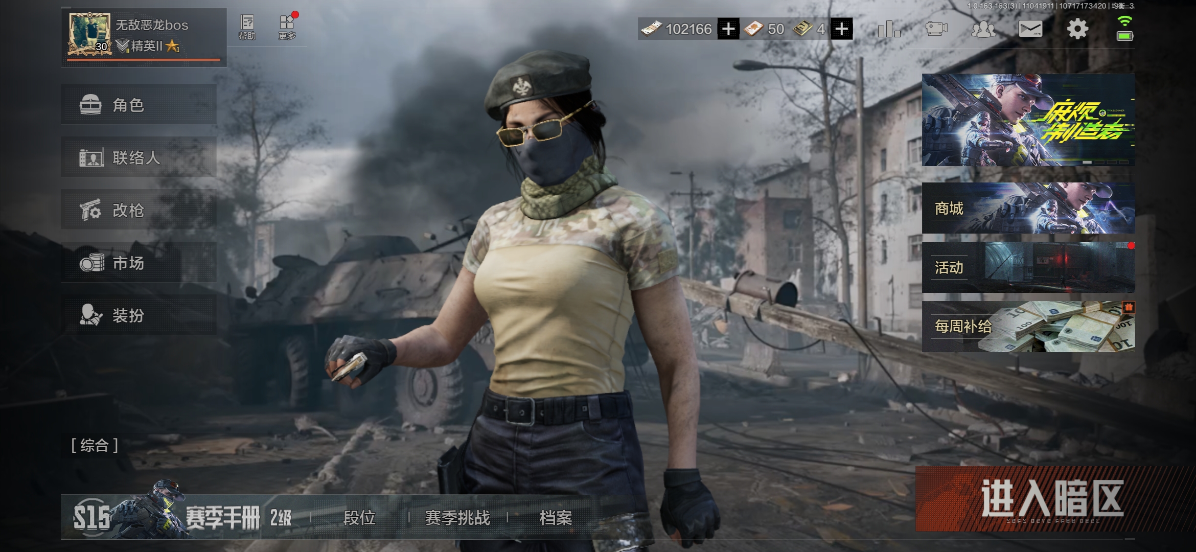 仓库价值:2M 近战武器:突击匕首,野战折...