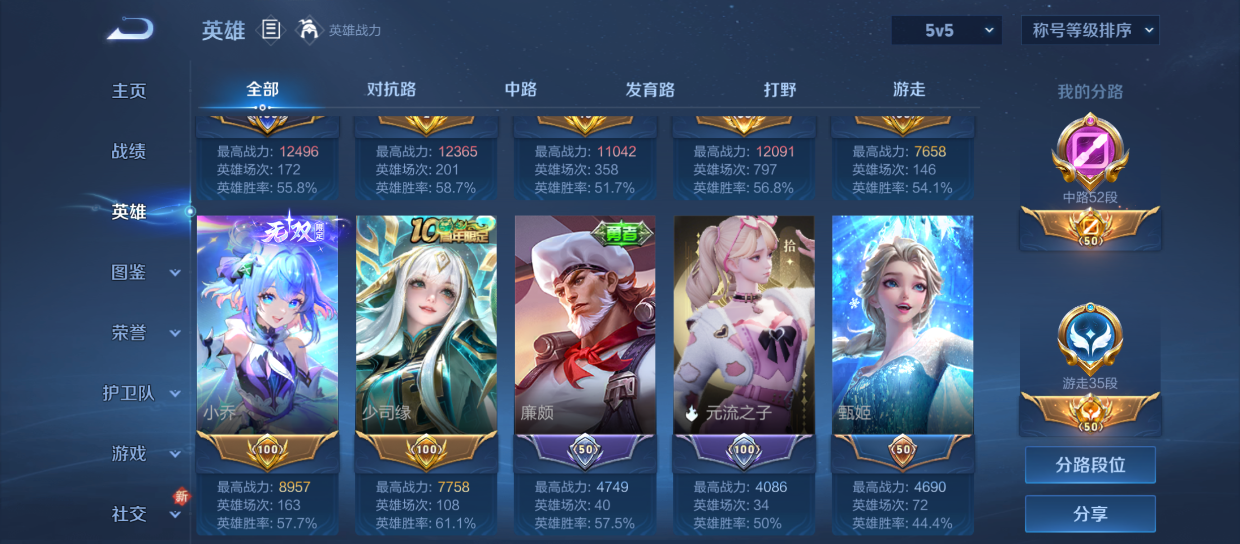 WZQM3353798王者荣耀账号详情图5