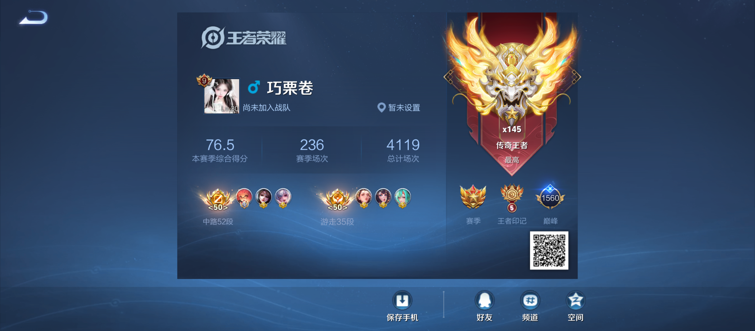 WZQM3353798王者荣耀账号详情图7