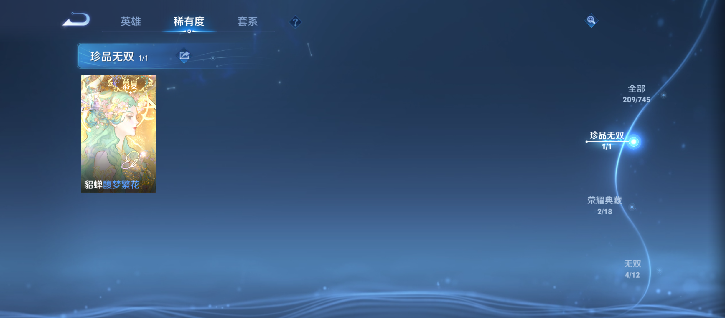 WZQM3353798王者荣耀账号详情图10